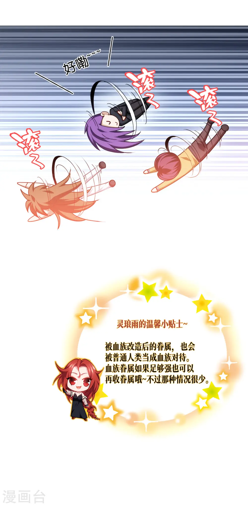 第54话 跑路27
