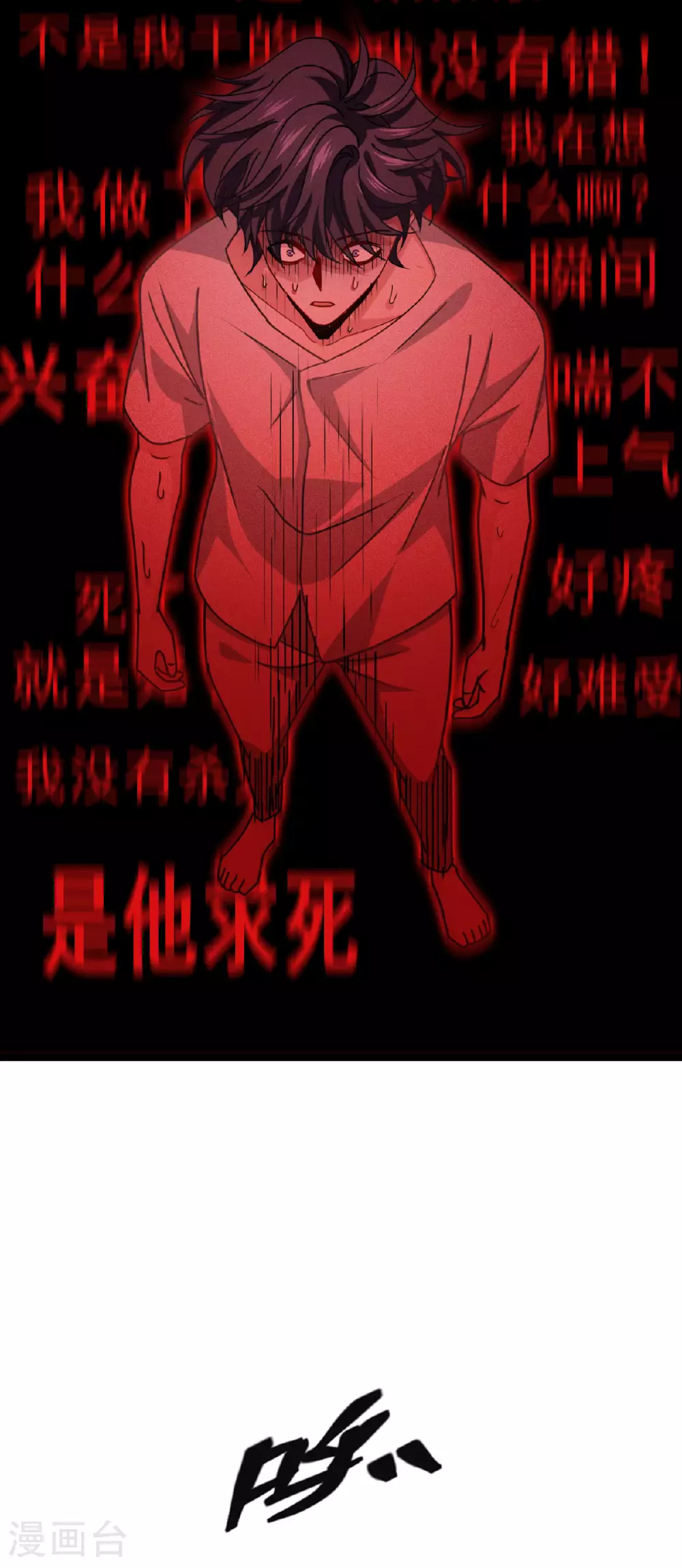 第78话 疯子41