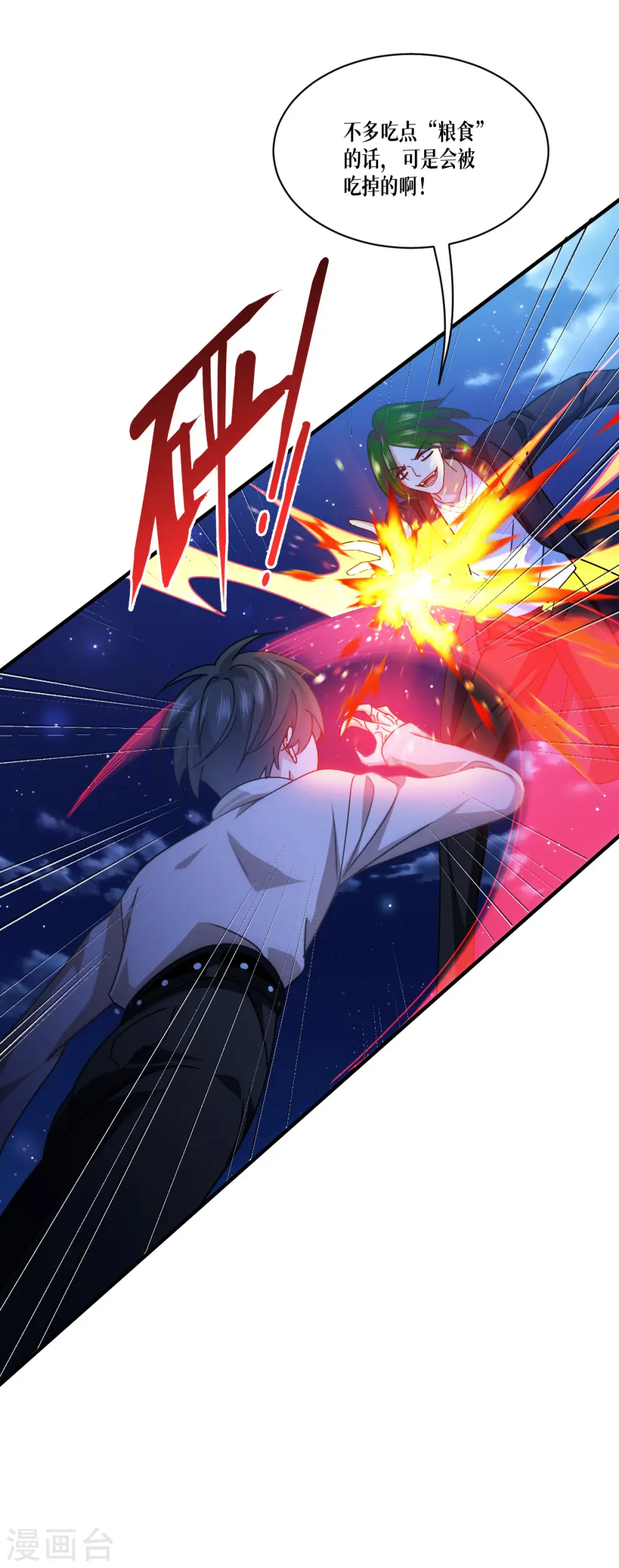第54话 跑路37