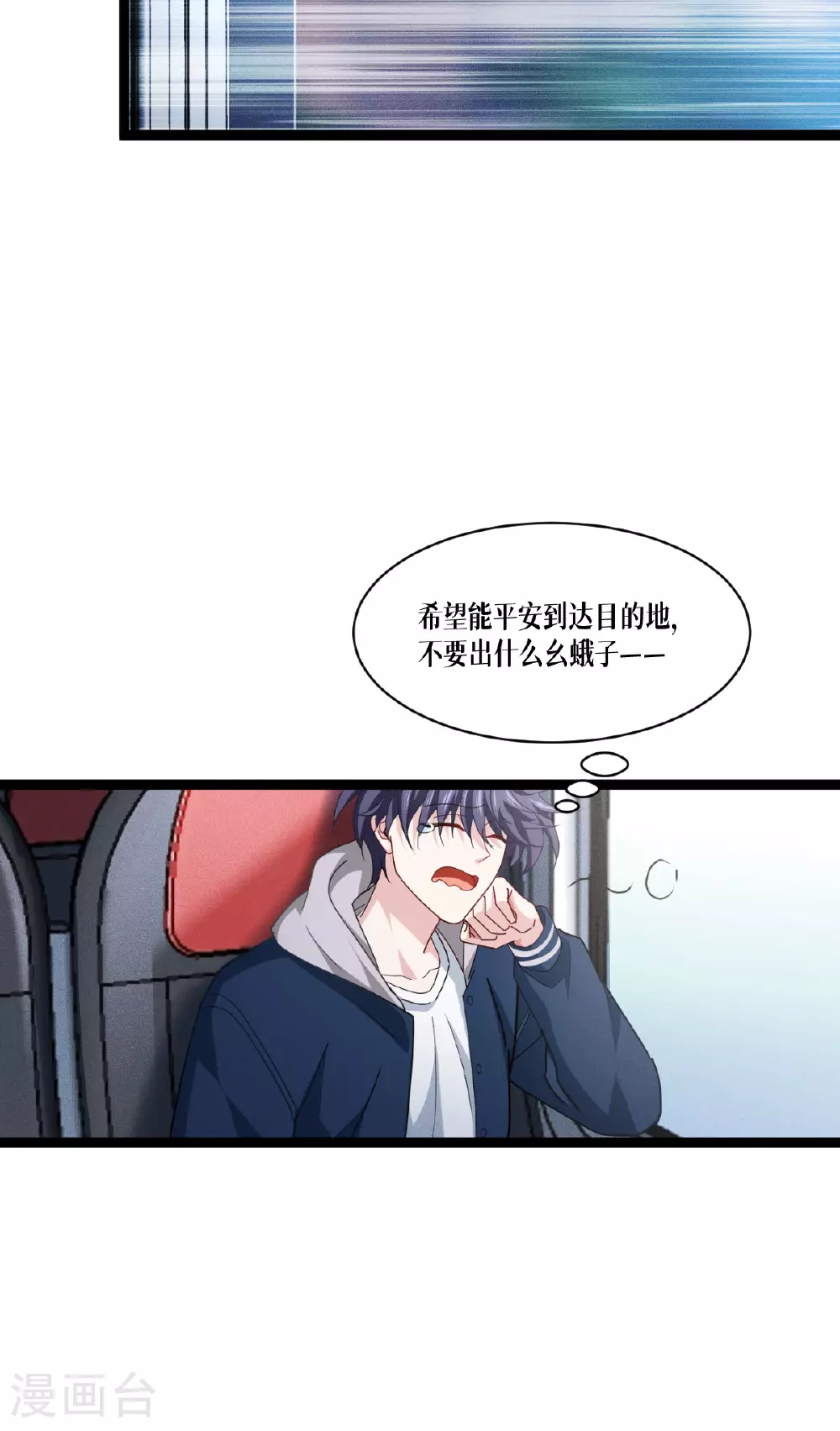 第74话 暴徒19