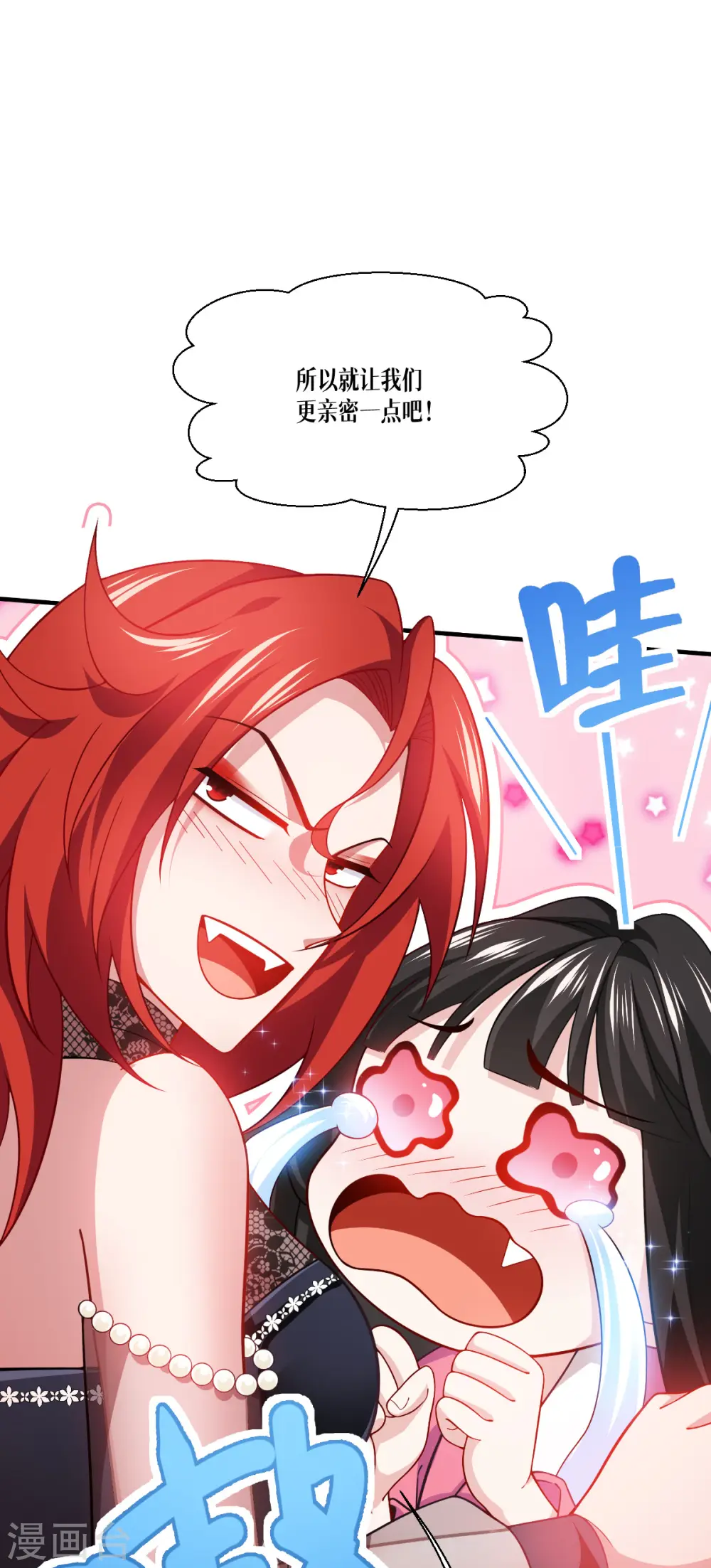 第48话 都是坏人46