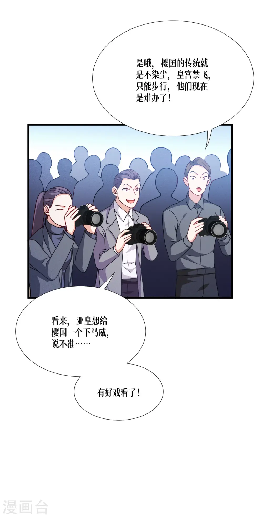 第43话 山雨欲来11