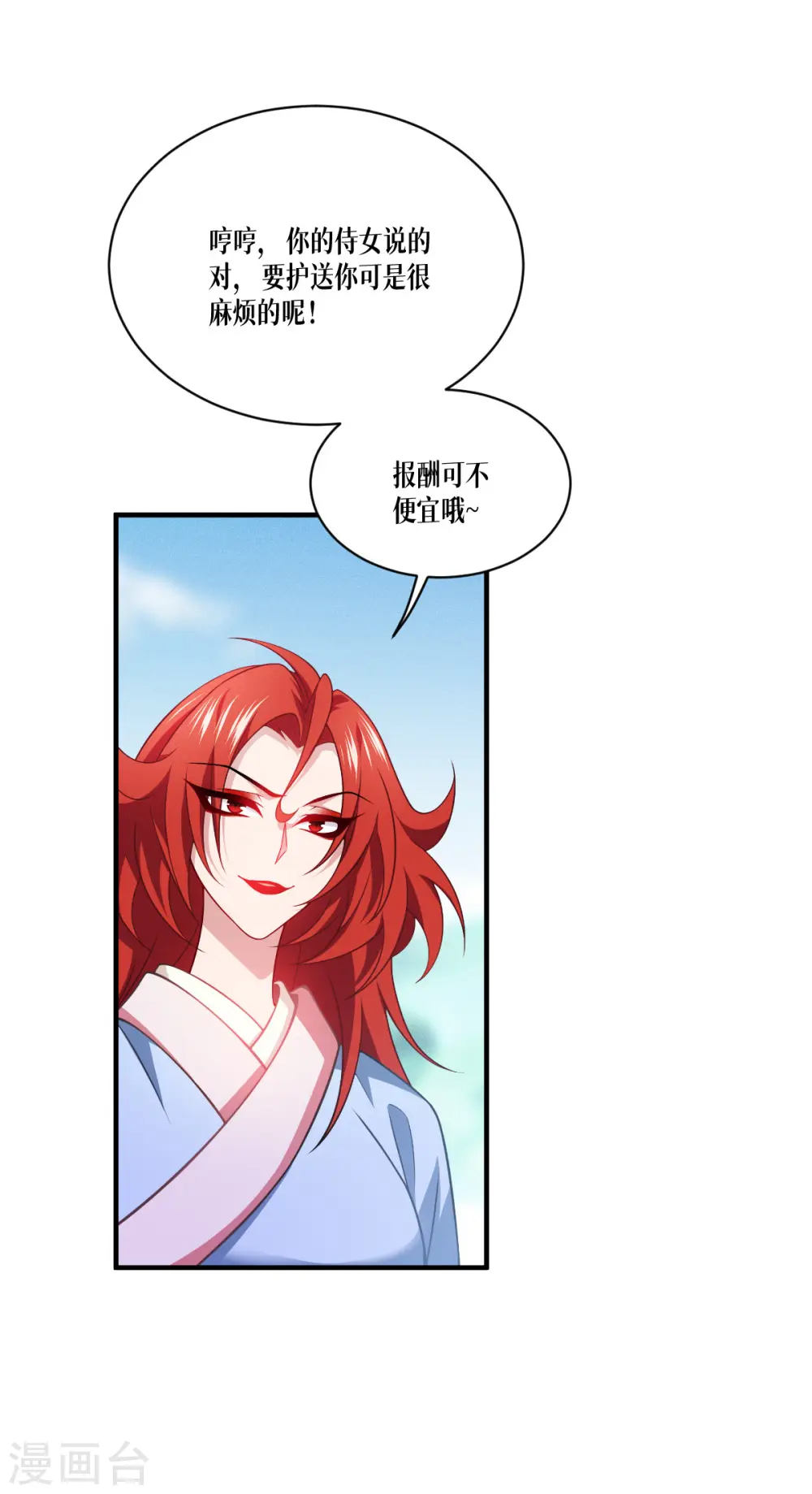 第51话 信任与背叛3