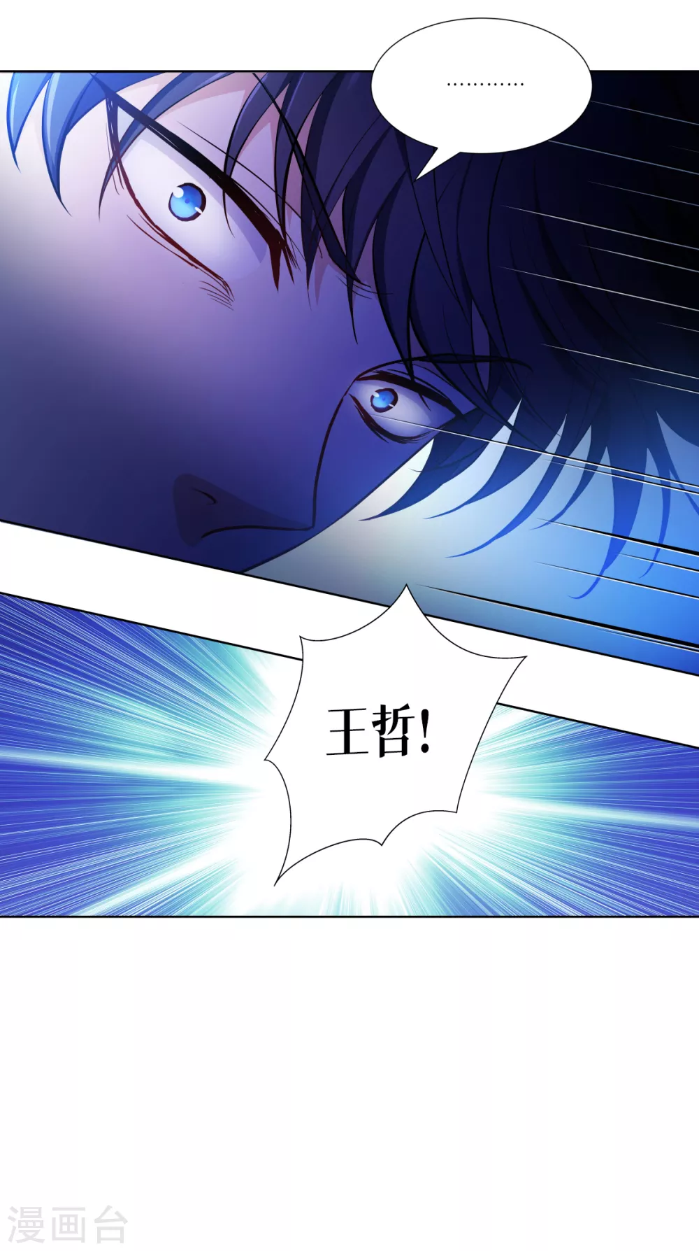 第3话 女神的施恩5