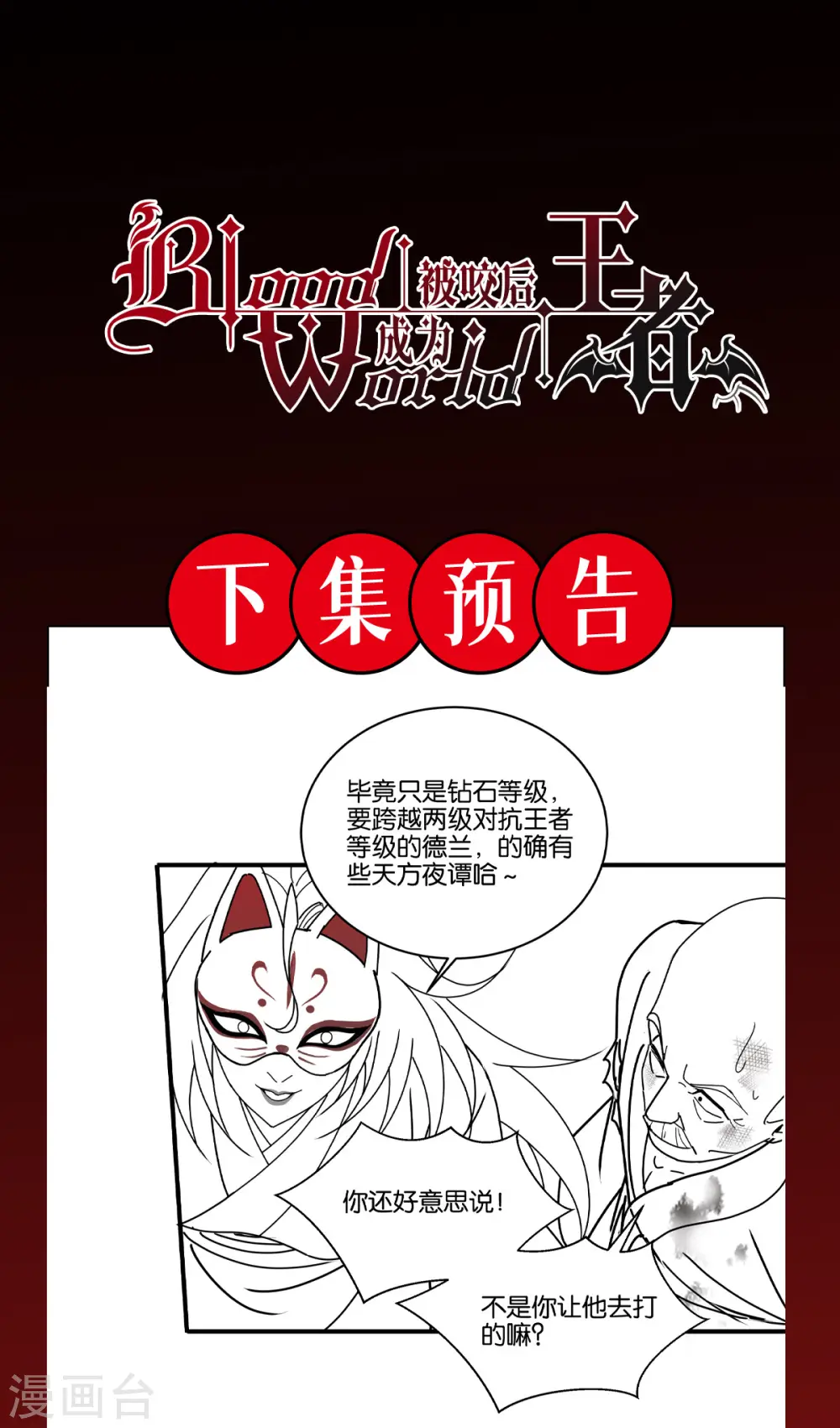 第63话 清除！燃烧！55