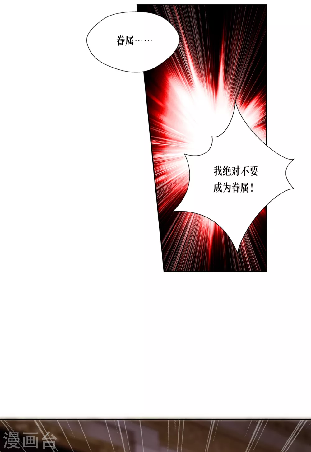第5话 签下生死状30
