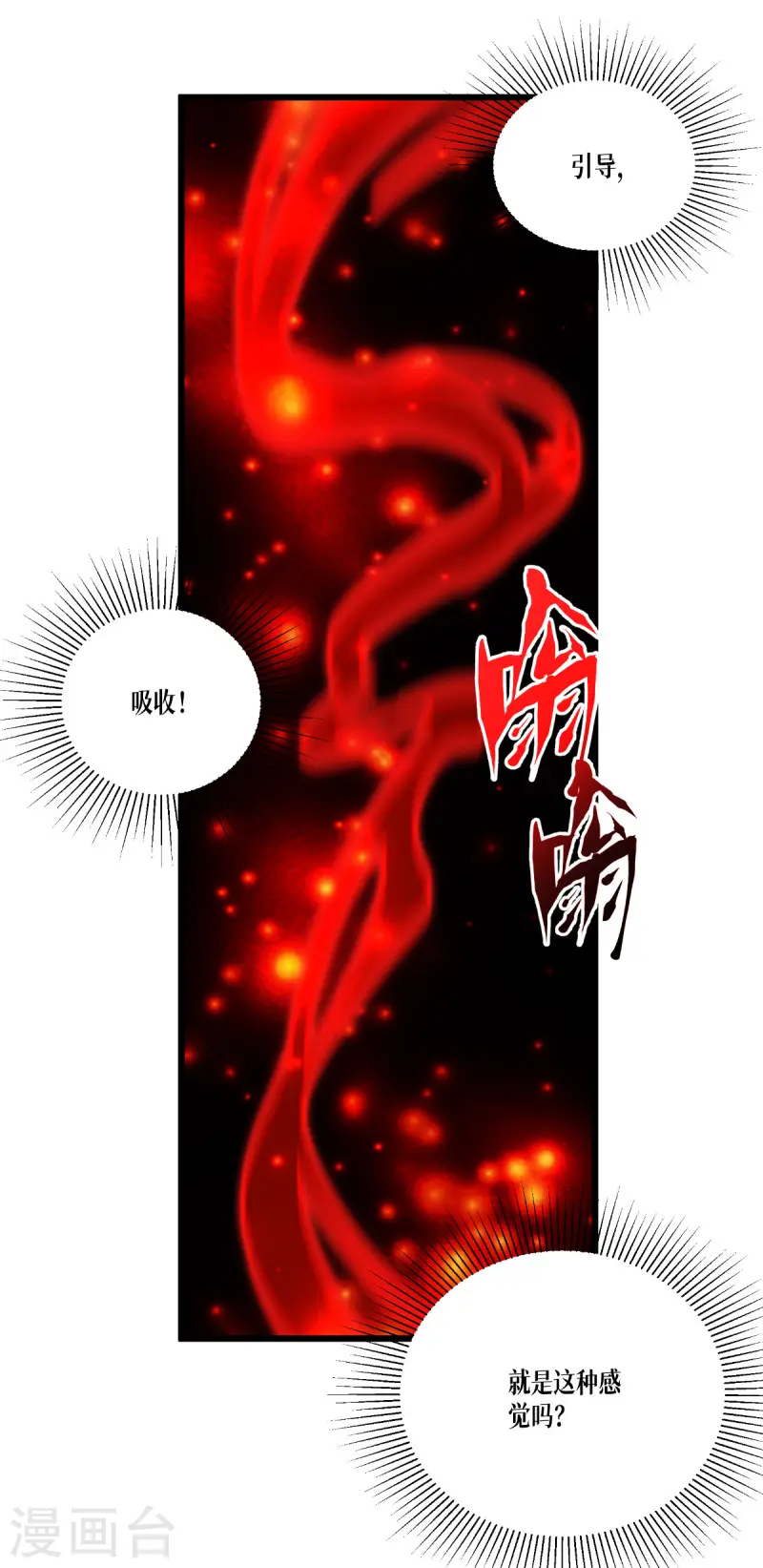第38话 不科学的实力15