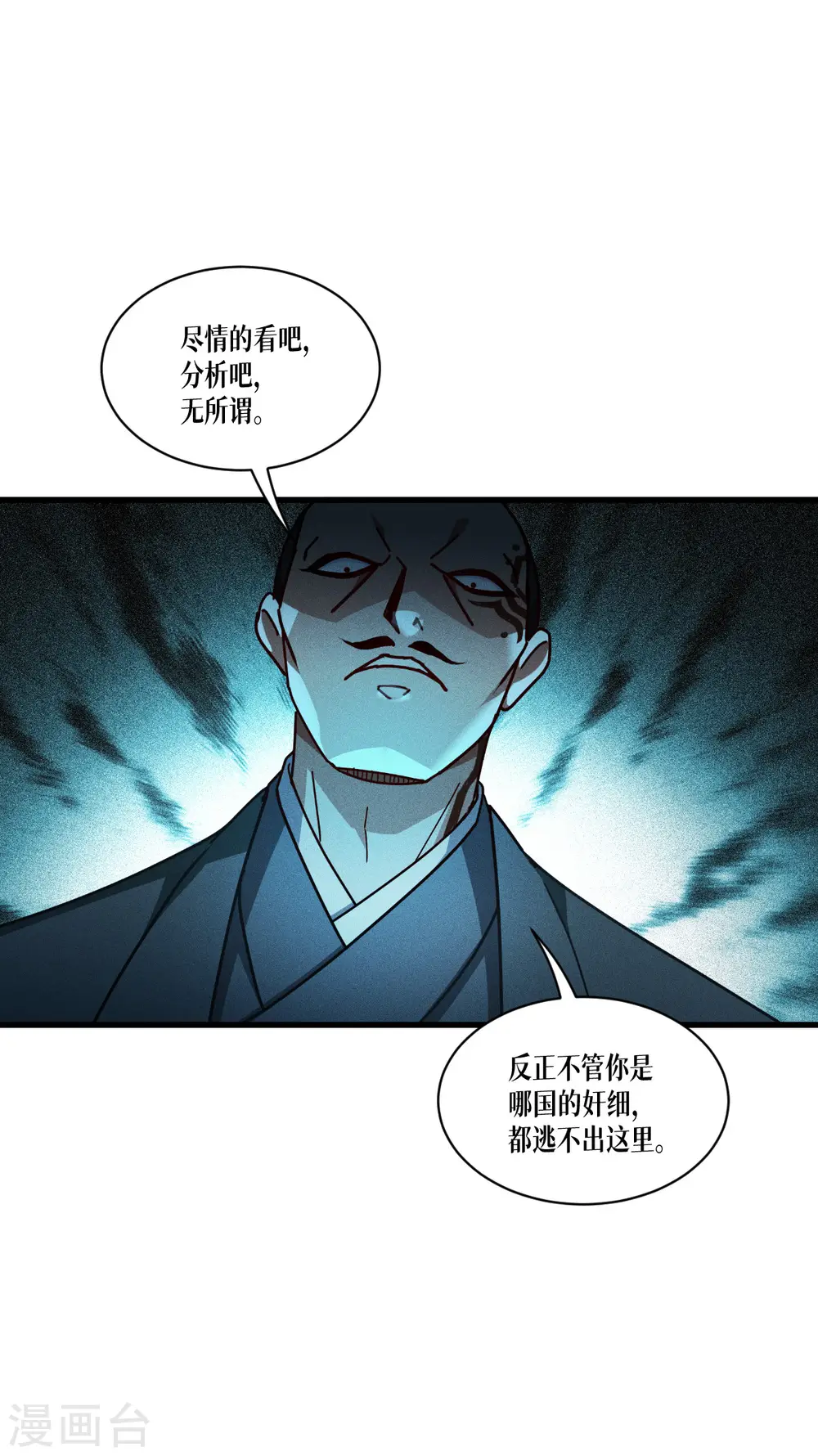 第62话 声东击西53