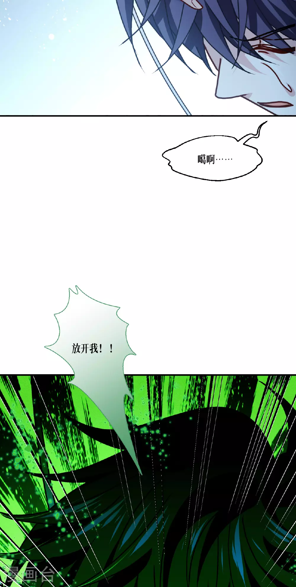 第76话 试验品12