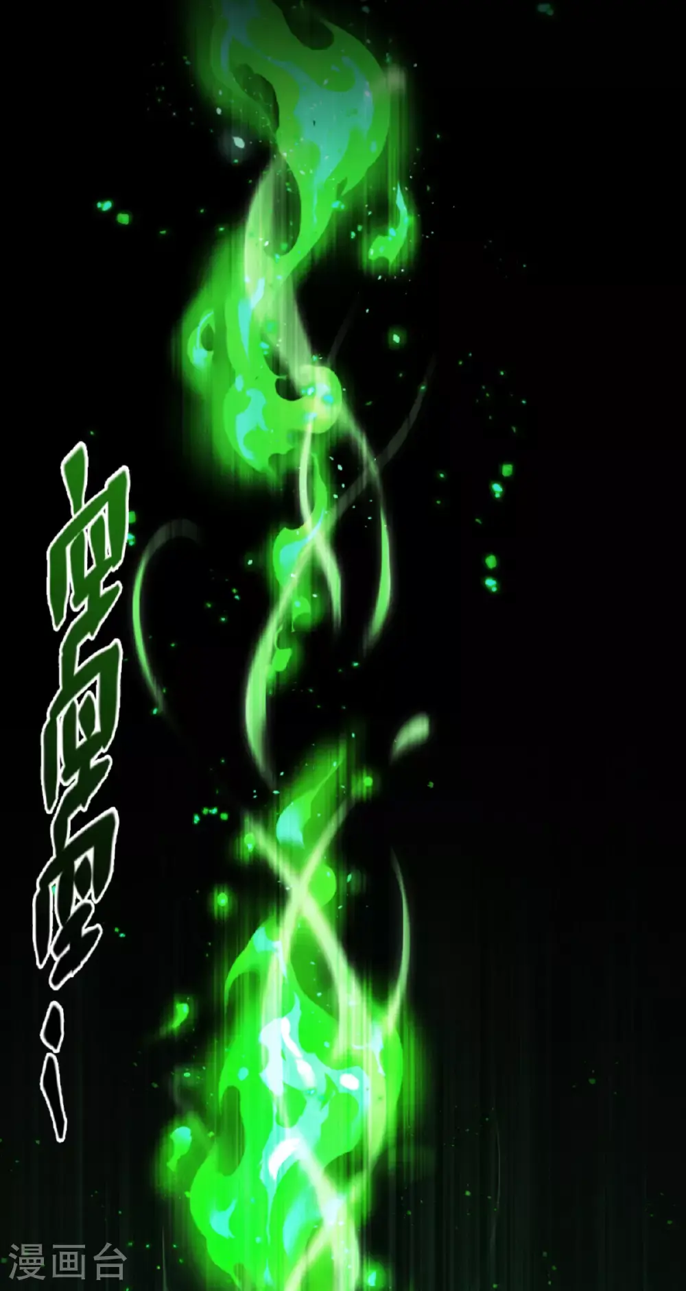 第90话 18层！31