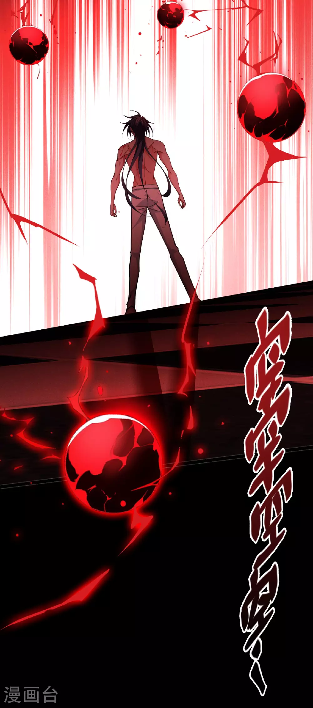 第85话 时间的操纵者15