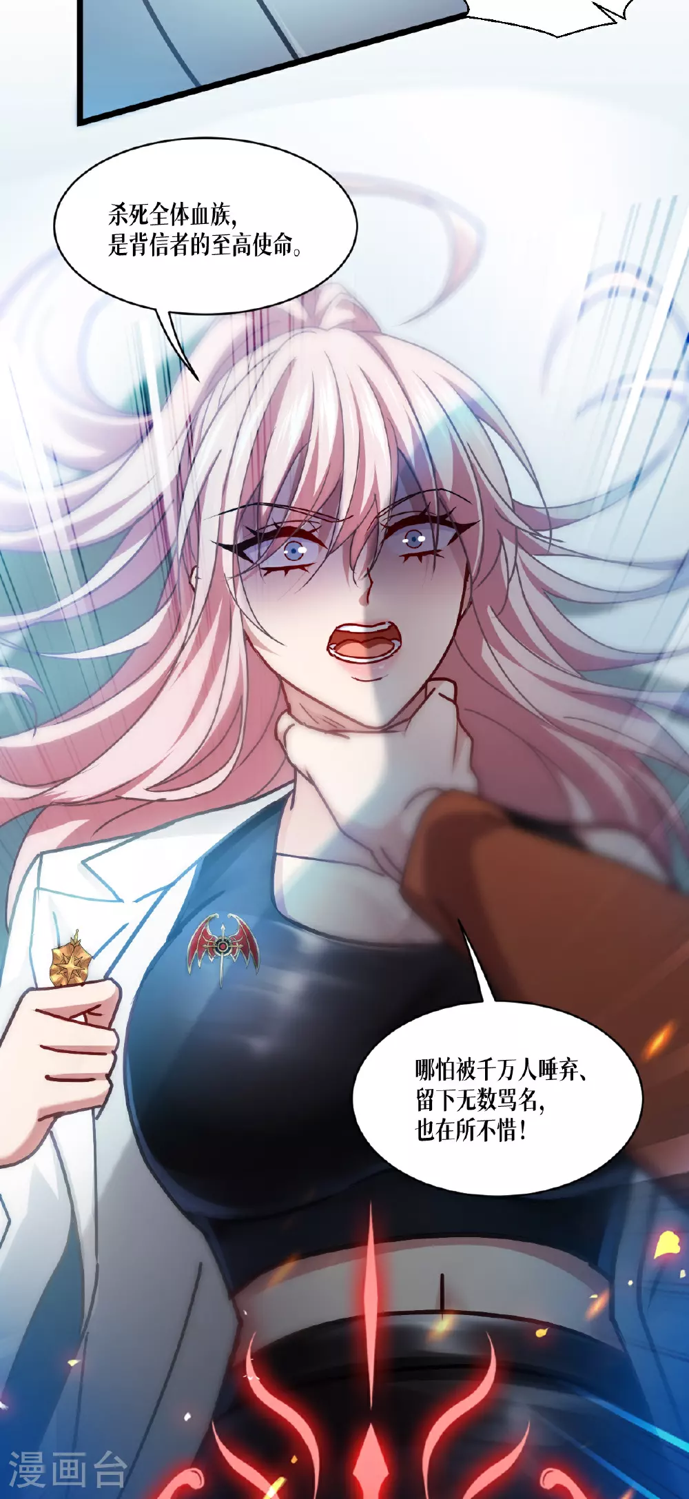 第81话 叛徒44