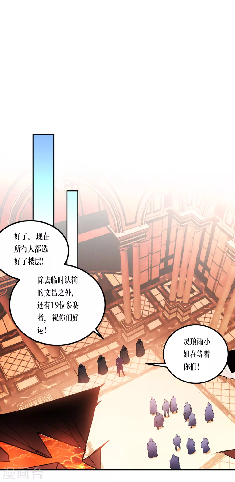第13话 唯一的楼梯17