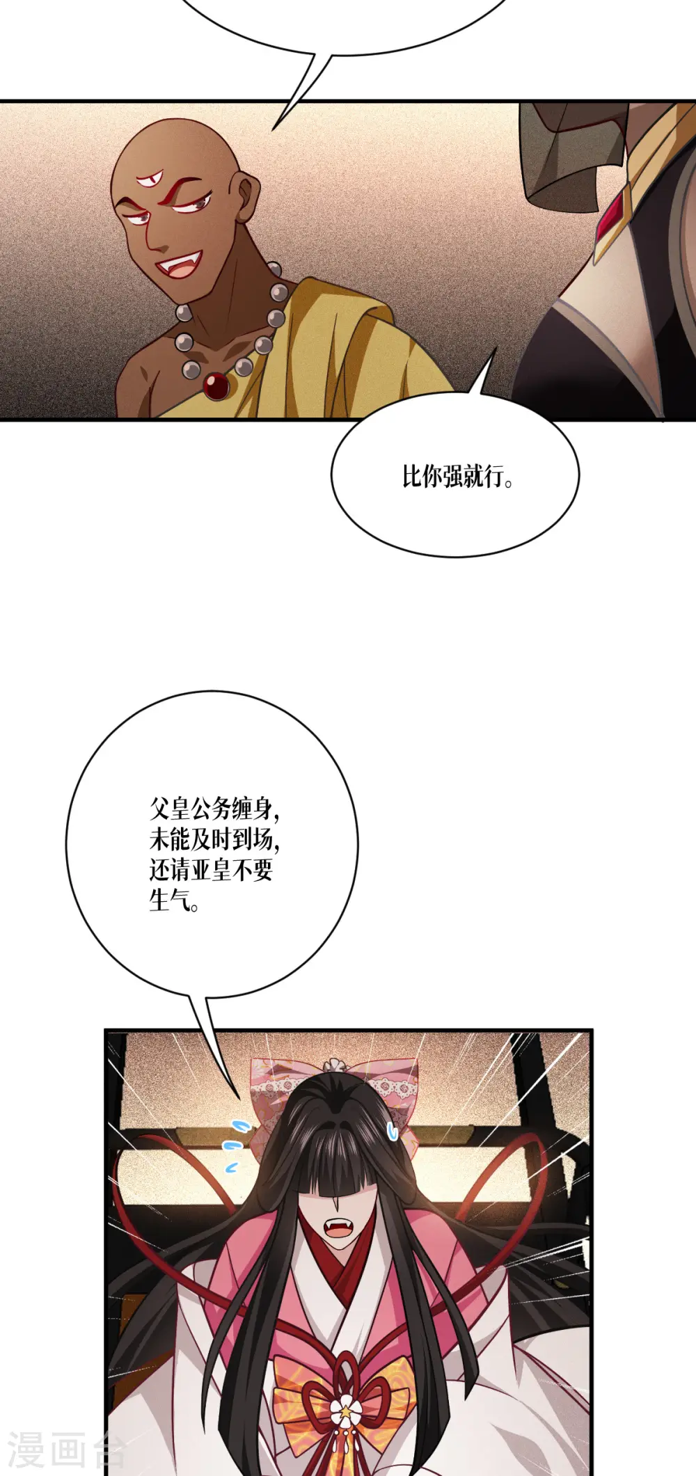 第45话 一滴血液11