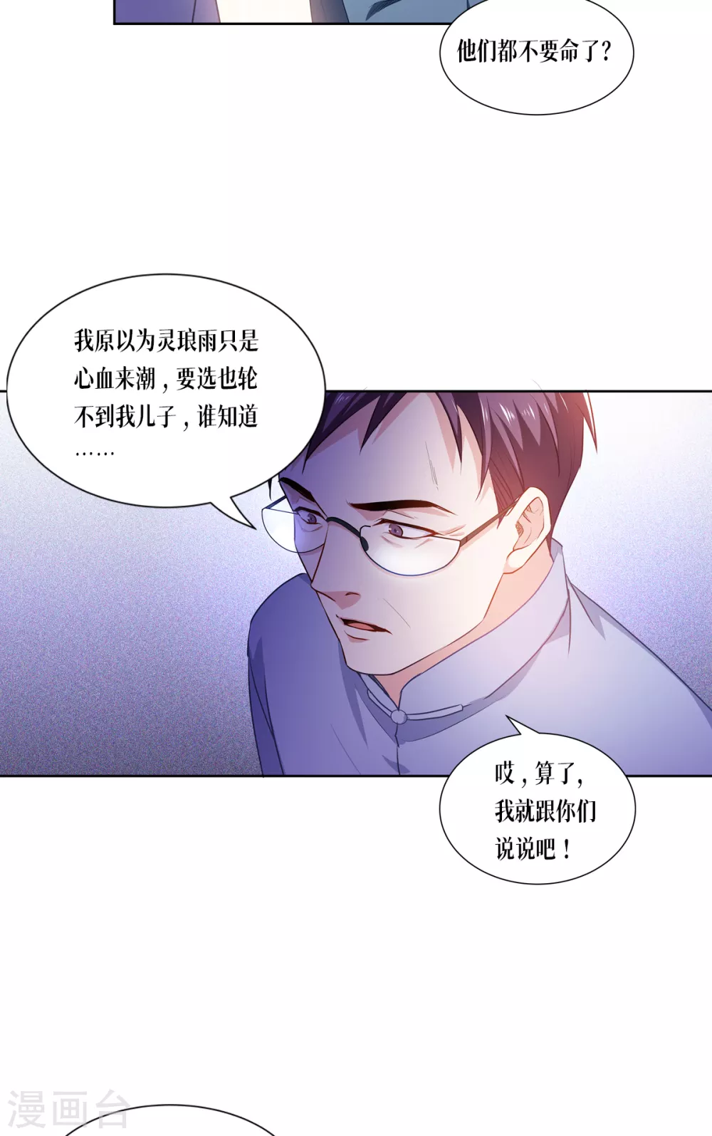 第5话 签下生死状11