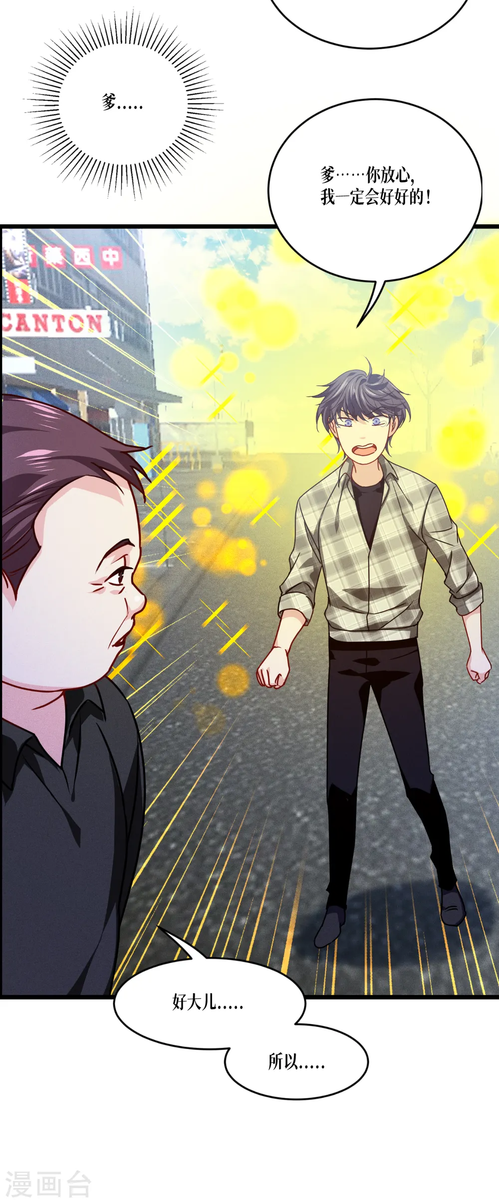 第36话 要节制19
