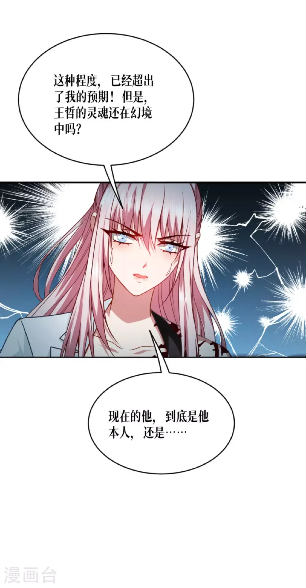 第90话 18层！58