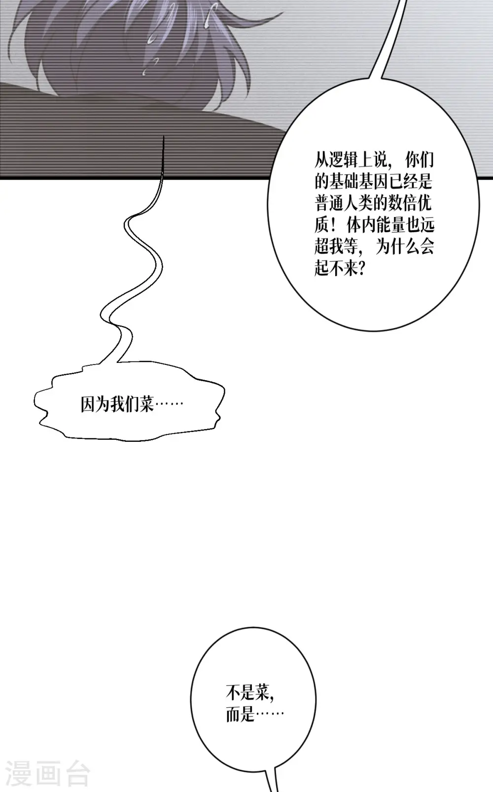 第63话 清除！燃烧！26