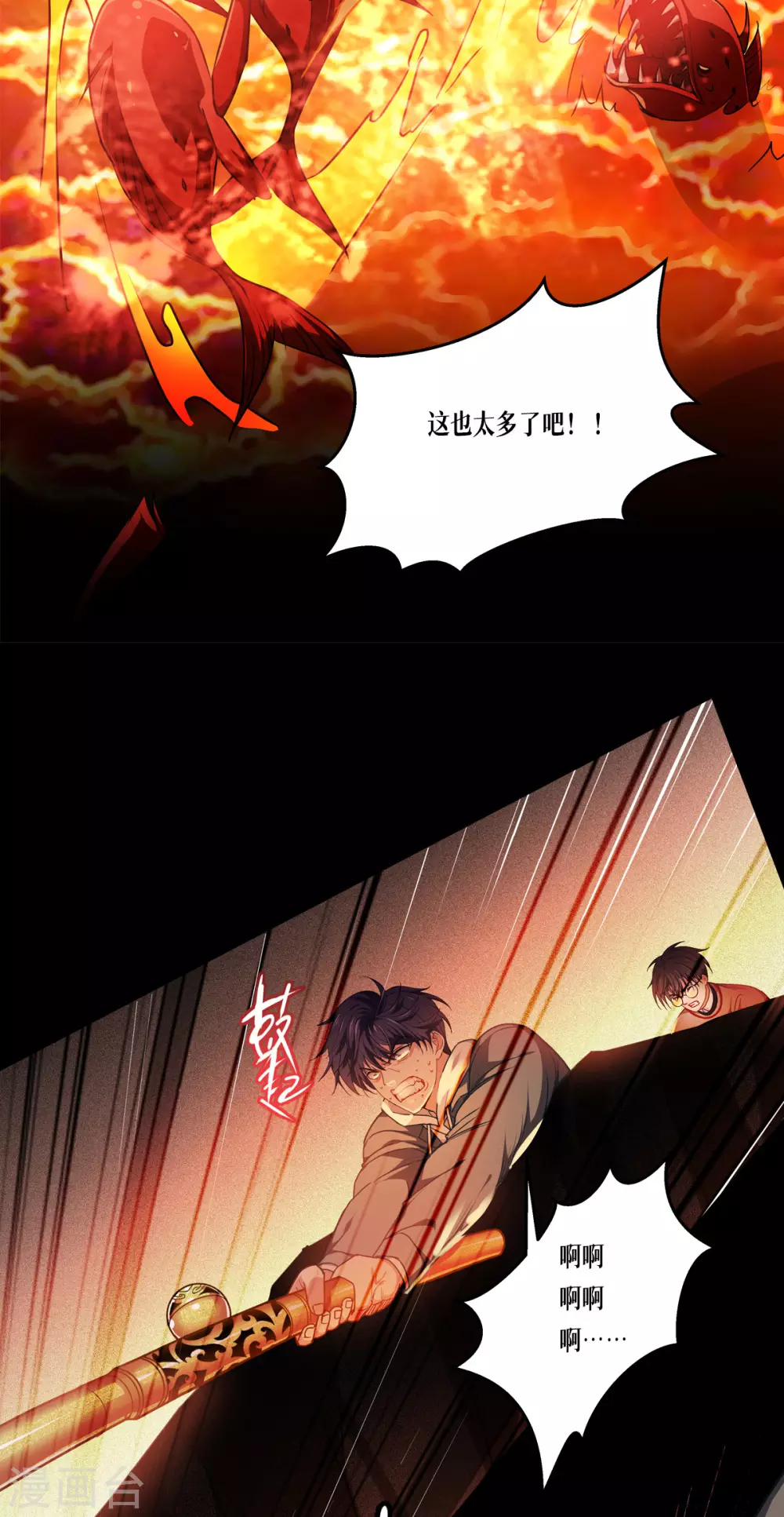第9话 绝不放弃5