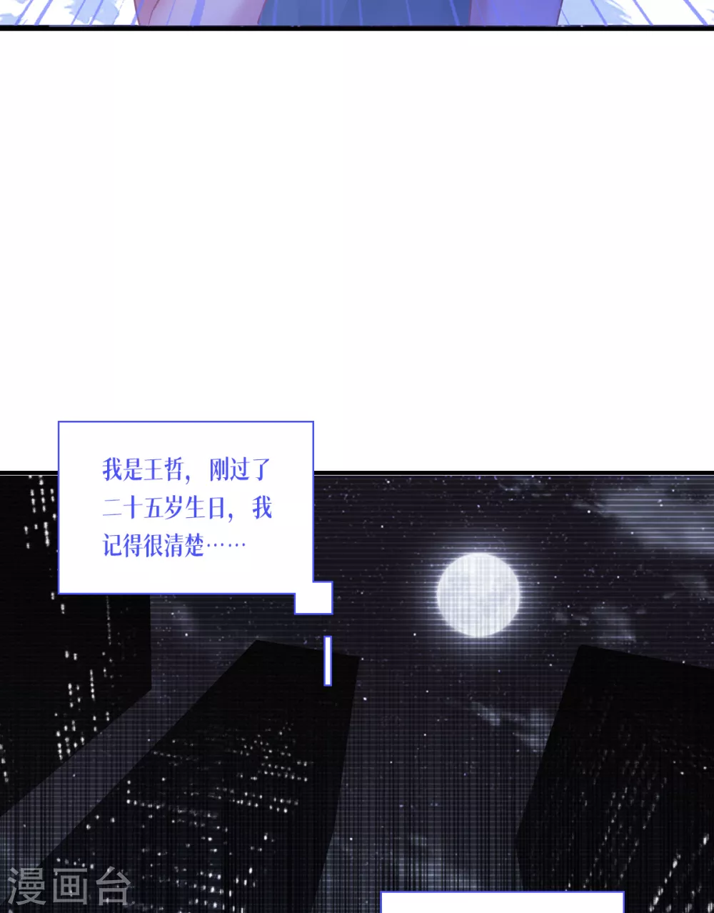 第1话 重生！陌生的世界16