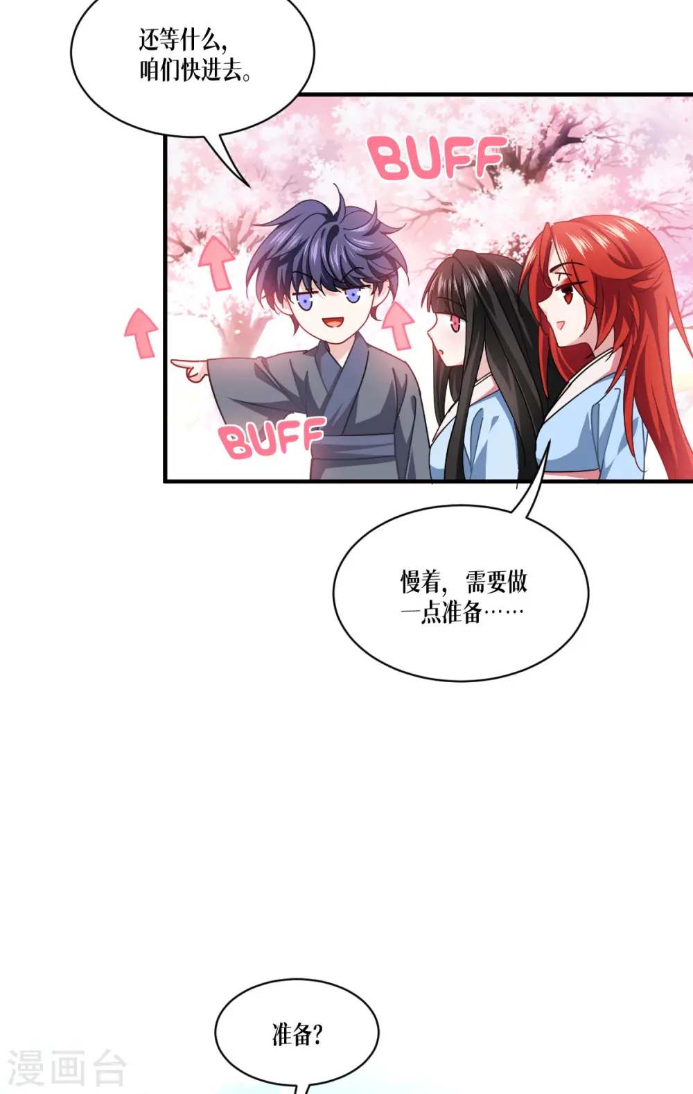 第55话 母亲的家臣12