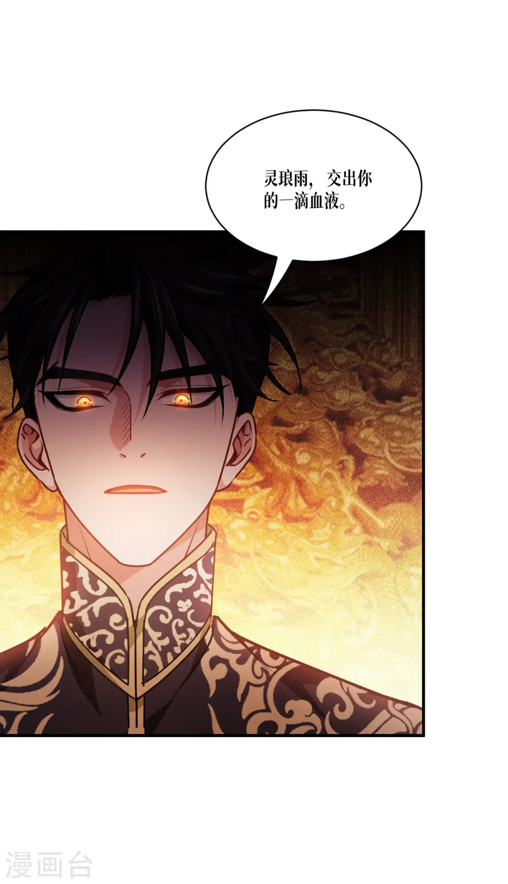 第45话 一滴血液50
