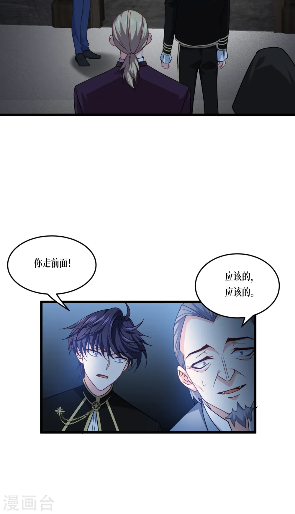 第30话 出乎意料24