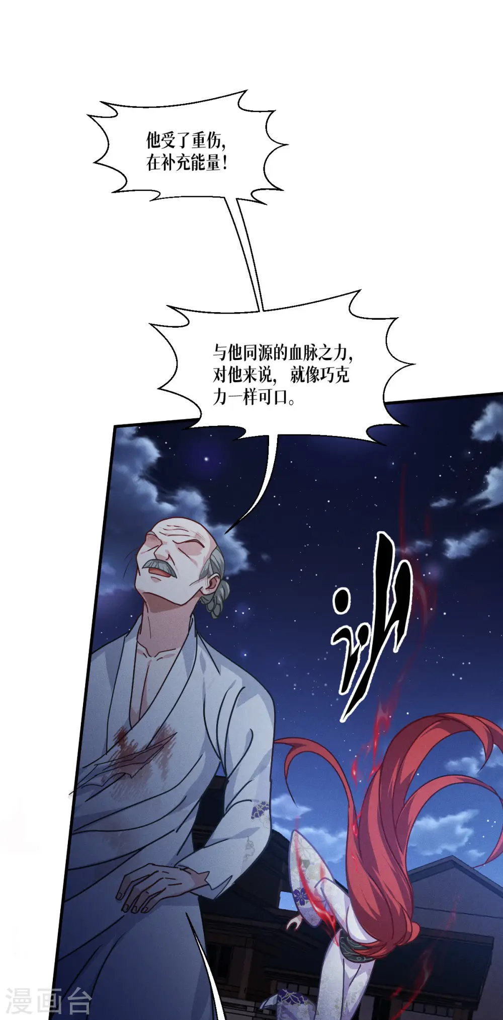 第66话 忠诚的将军48