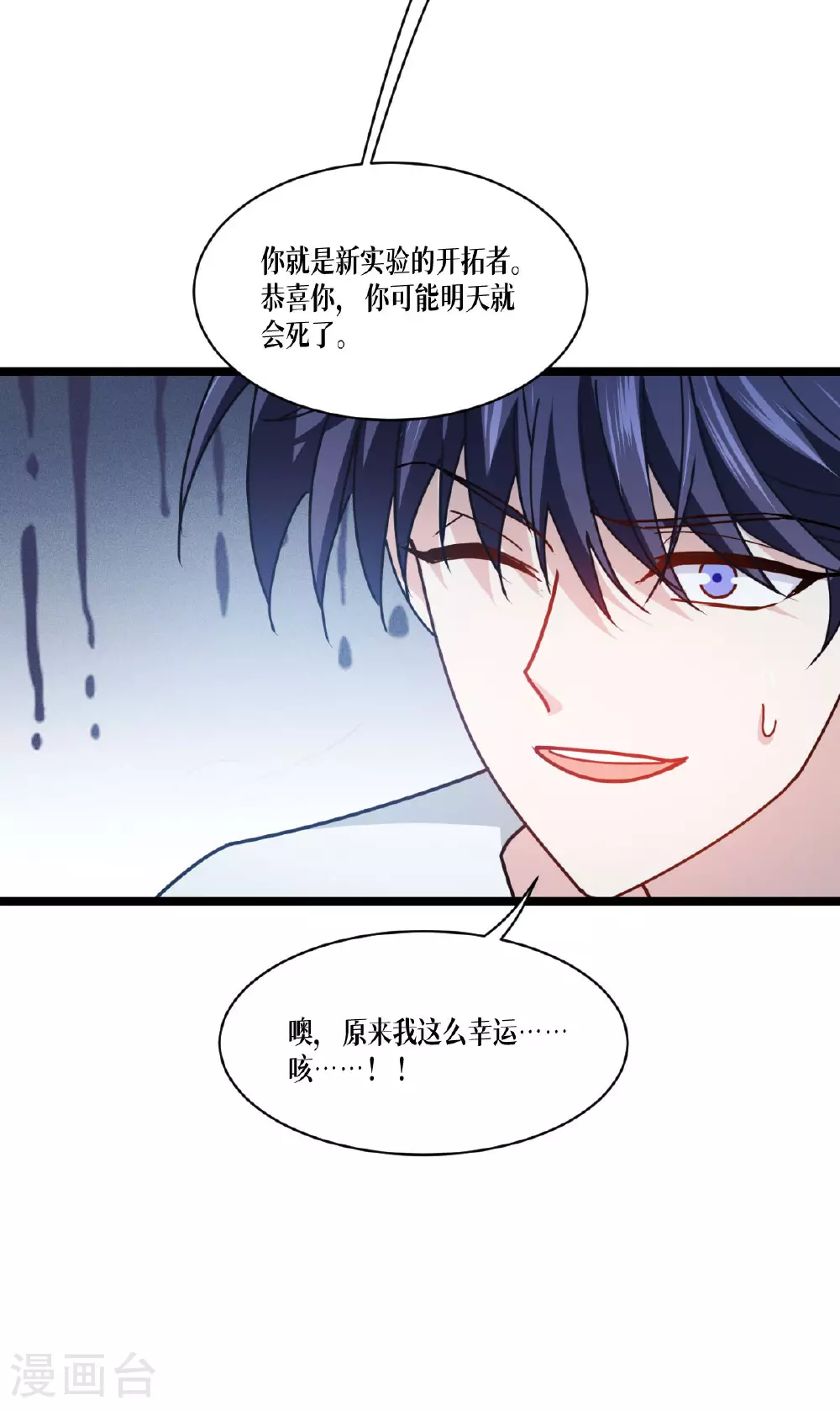 第77话 野狗21