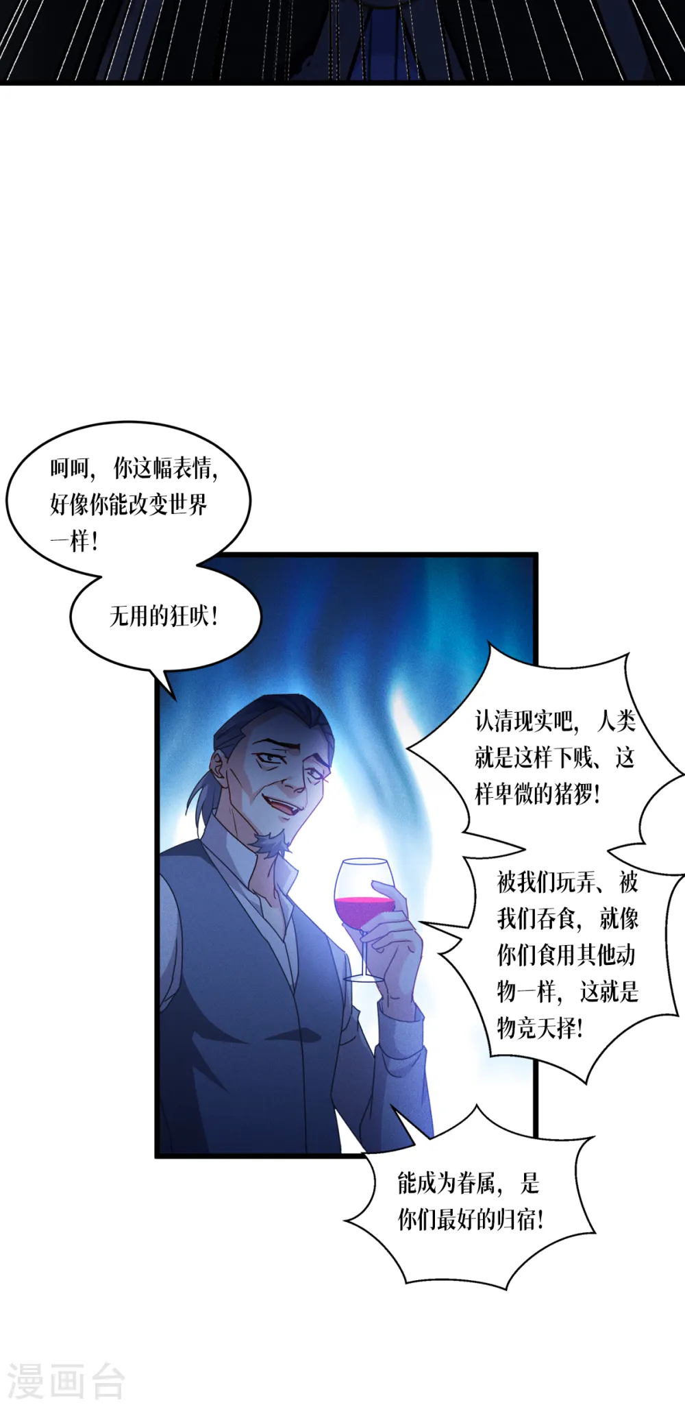 第31话 玩物8