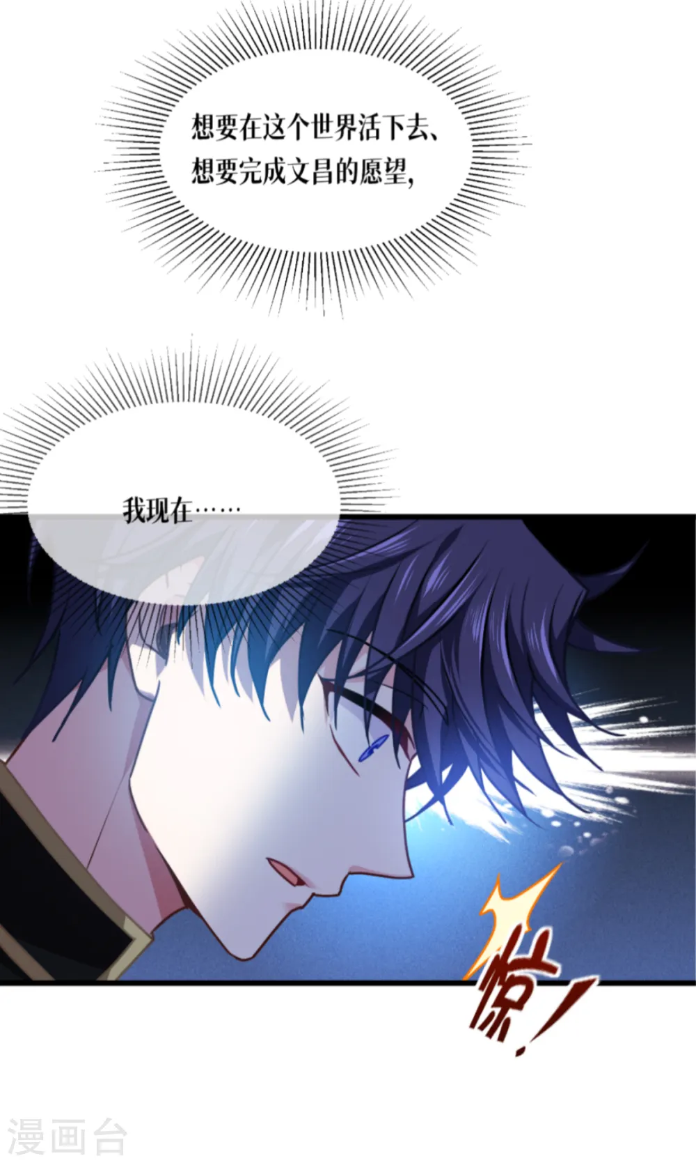 第35话 要变强14