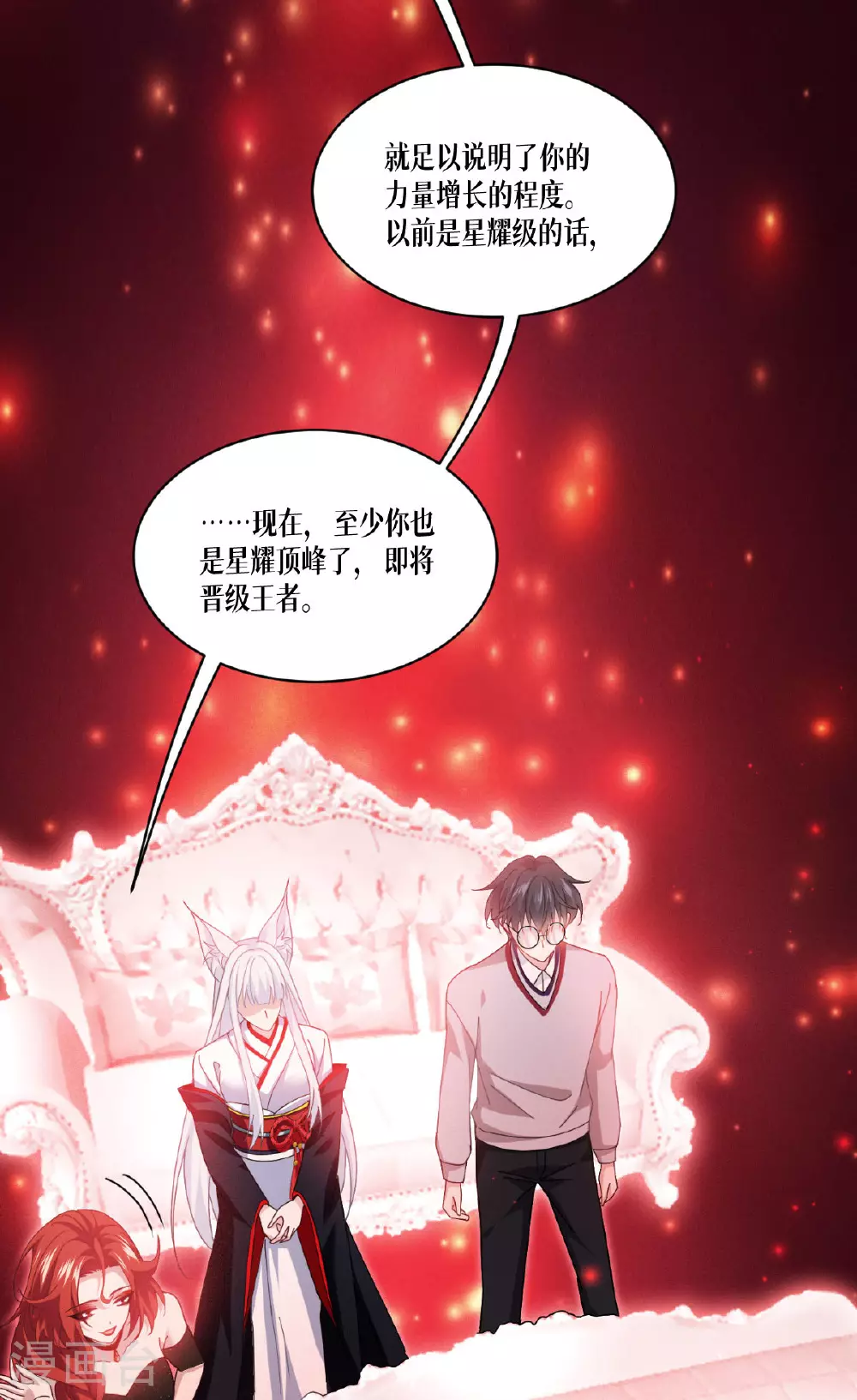 第76话 试验品52