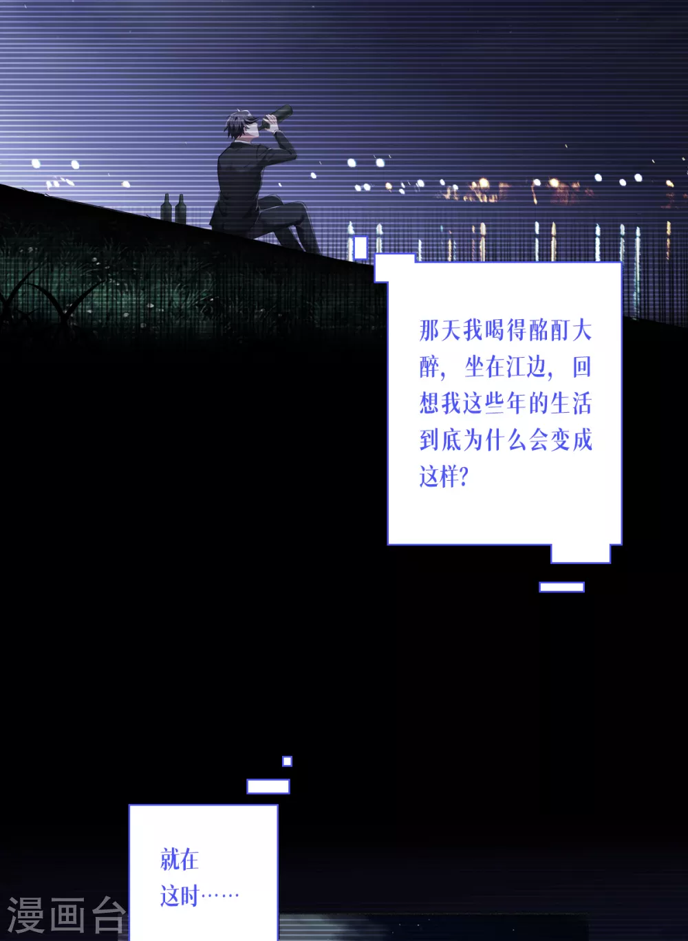 第1话 重生！陌生的世界18