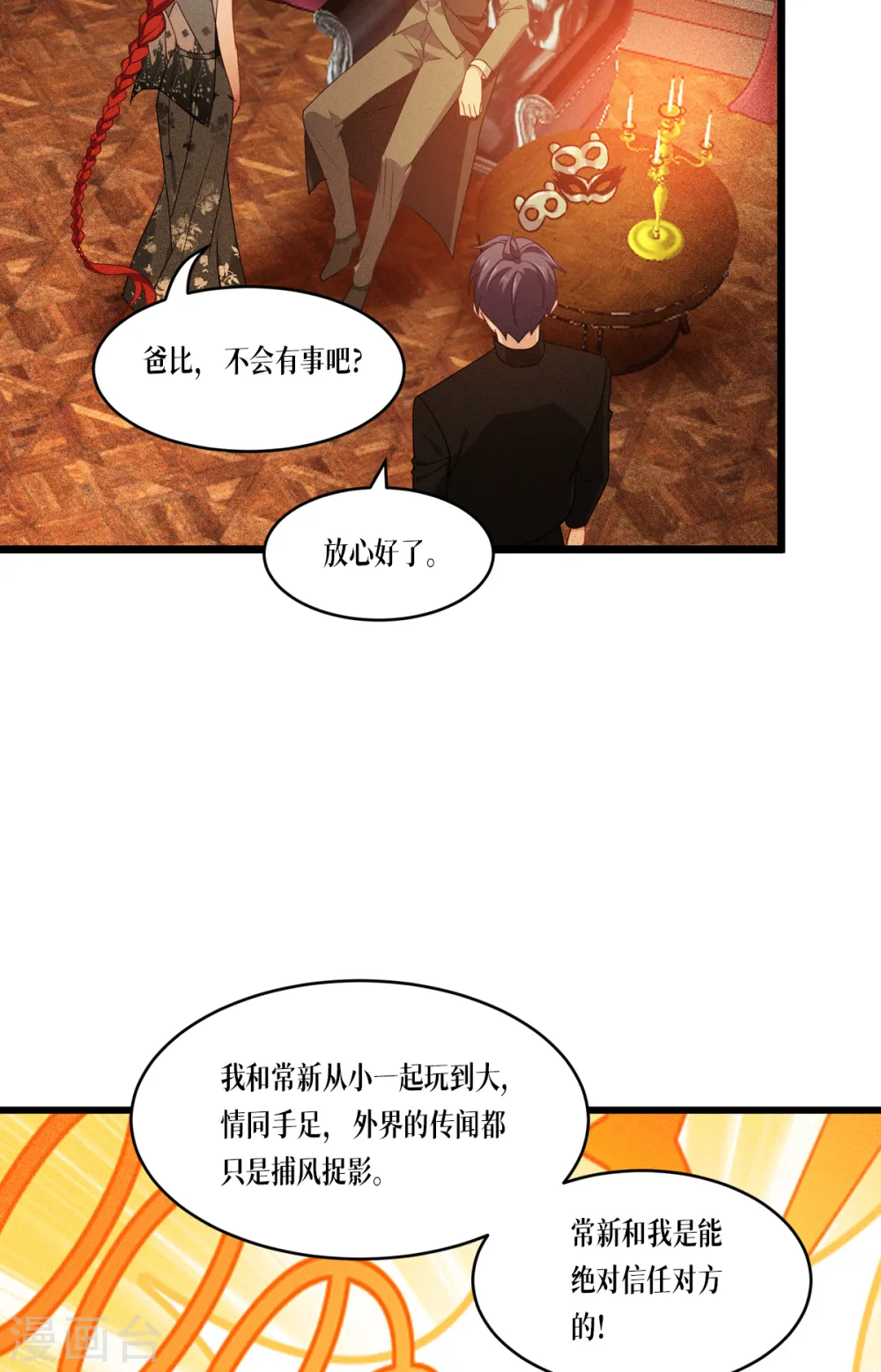 第28话 纯血的力量42