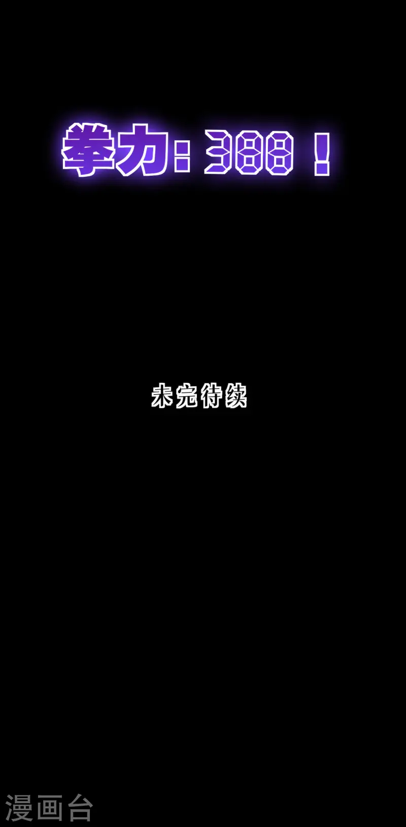 第37话 来打一场37