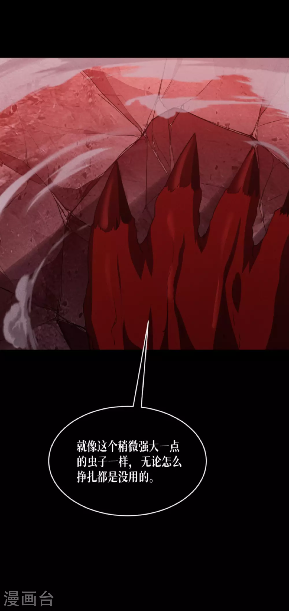 第89话 怪物13