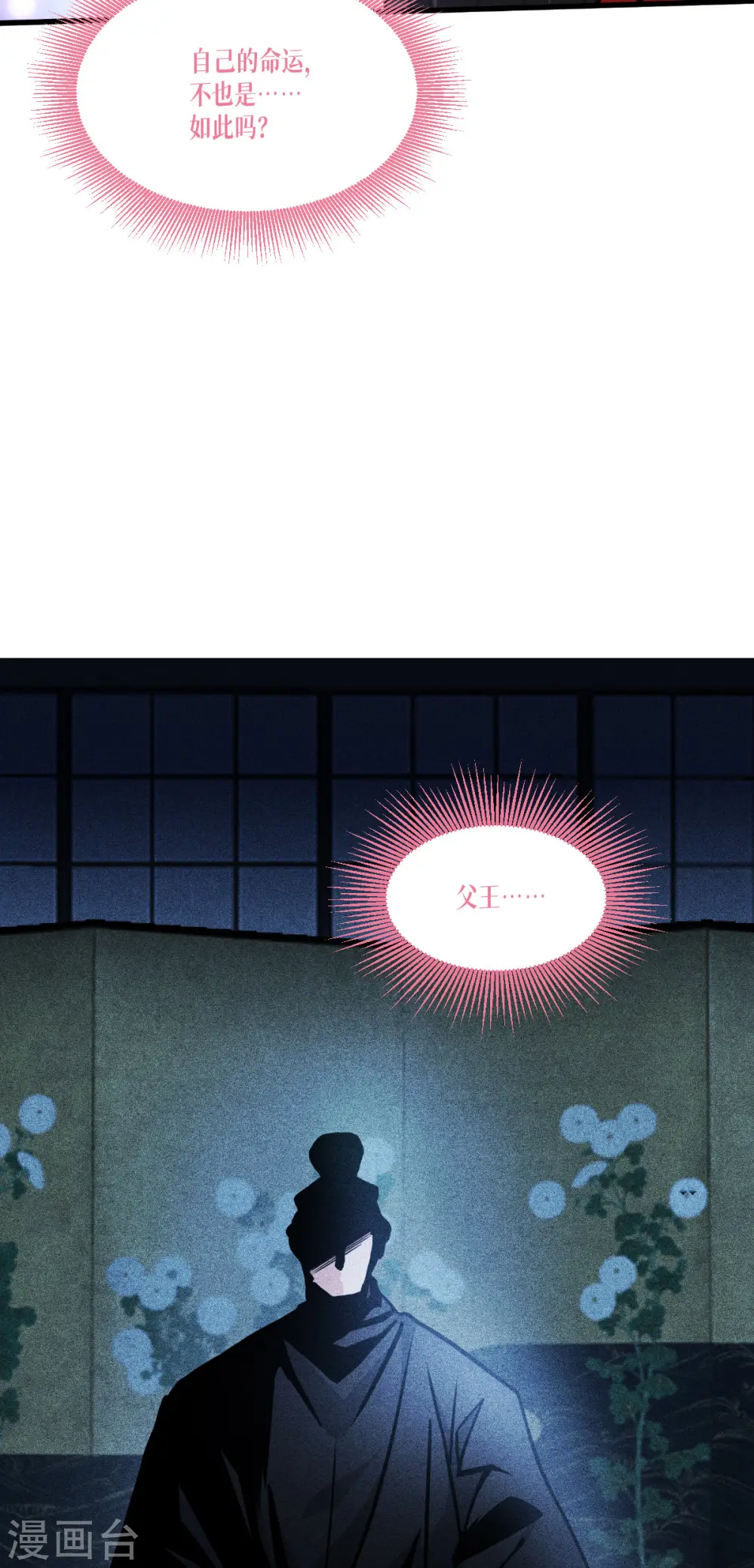 第44话 参见陛下20