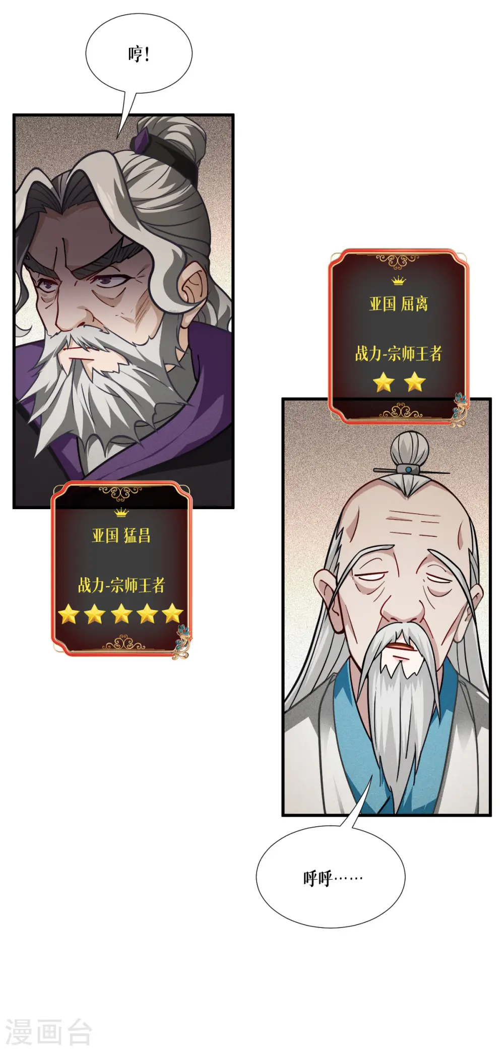 第45话 一滴血液4