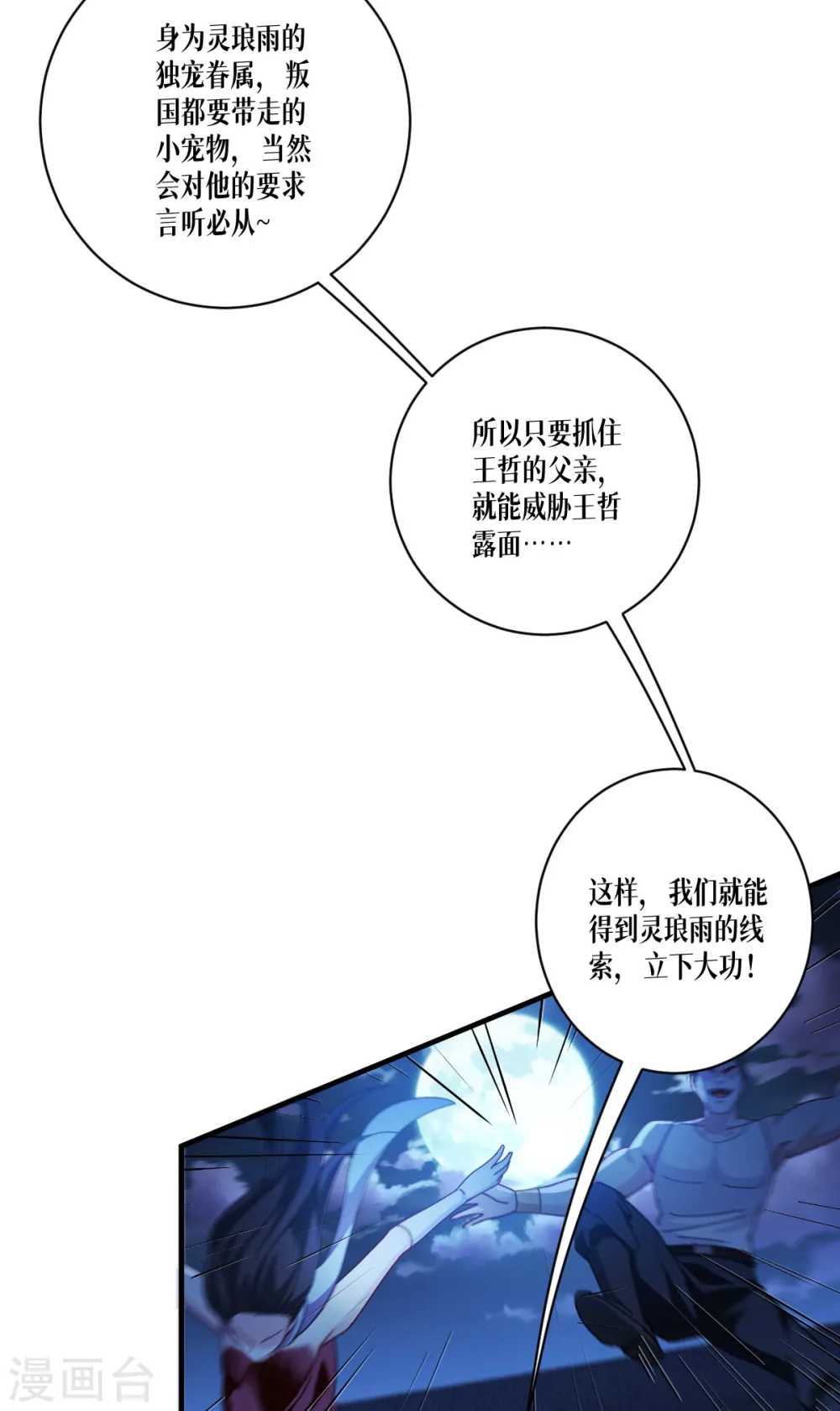 第54话 跑路34