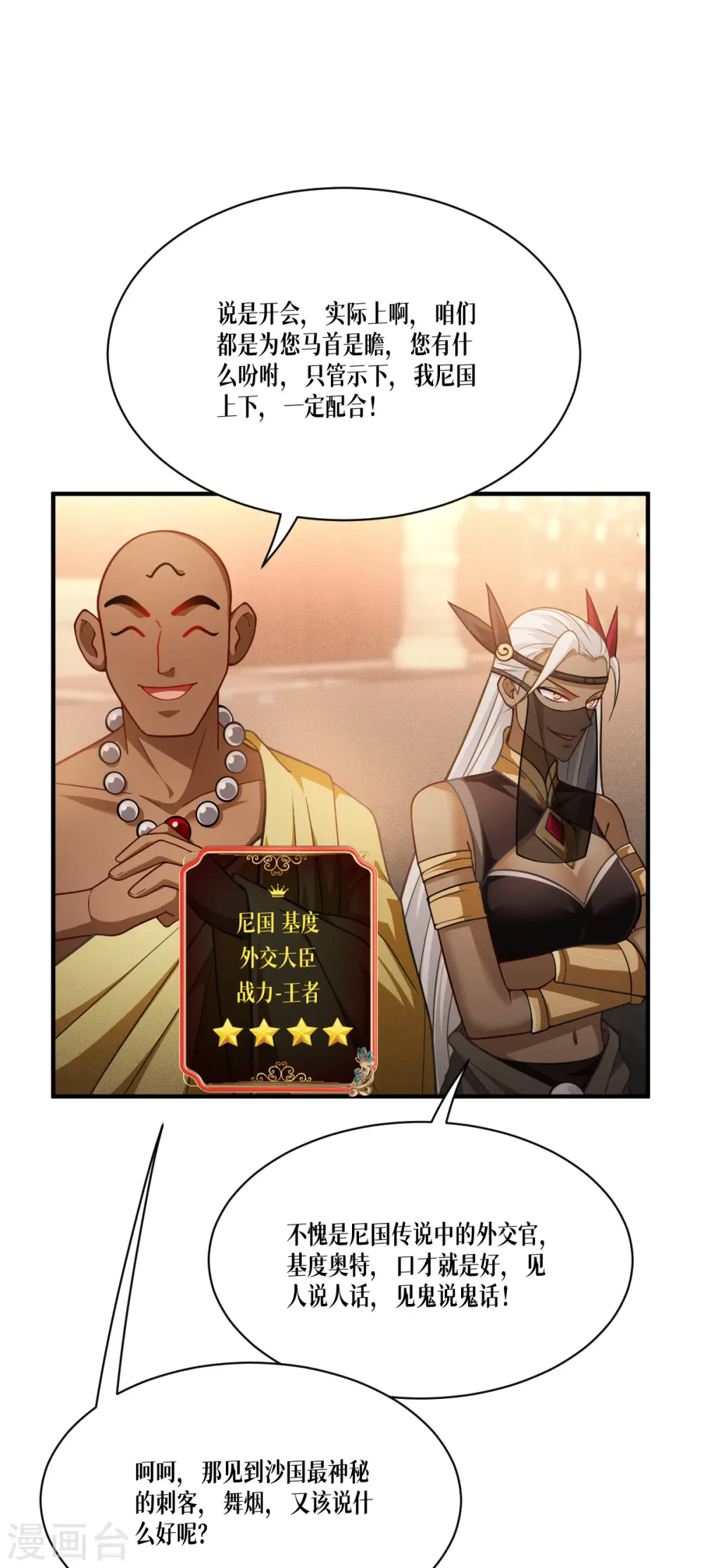 第45话 一滴血液9