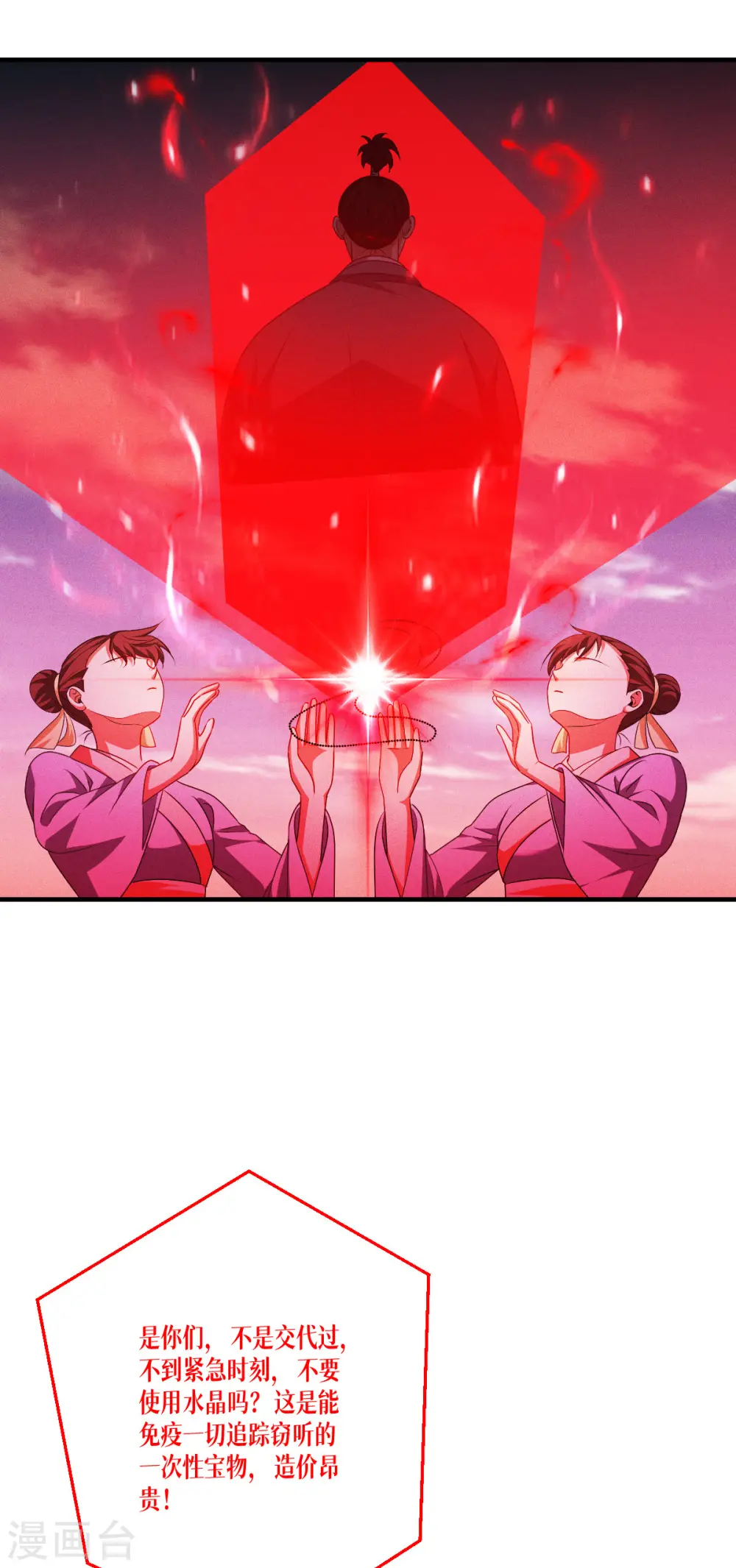 第51话 信任与背叛24