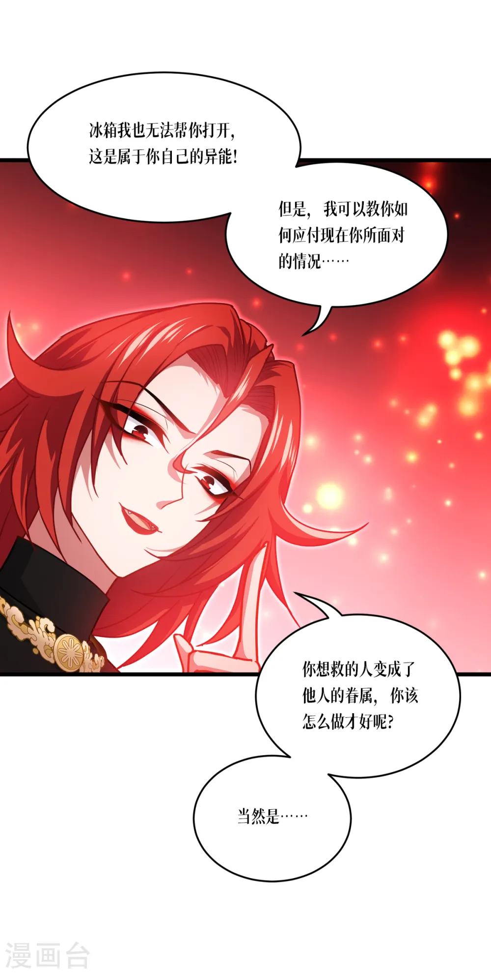 第31话 玩物40