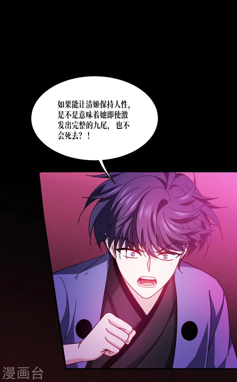 第59话 为自己，活一次42