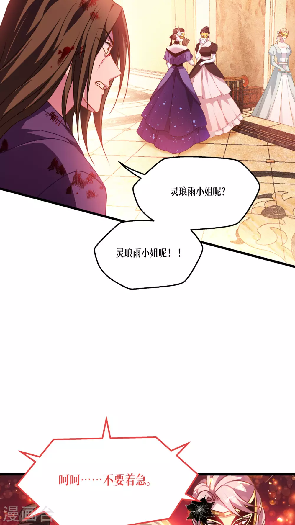 第18话 人类的命运4