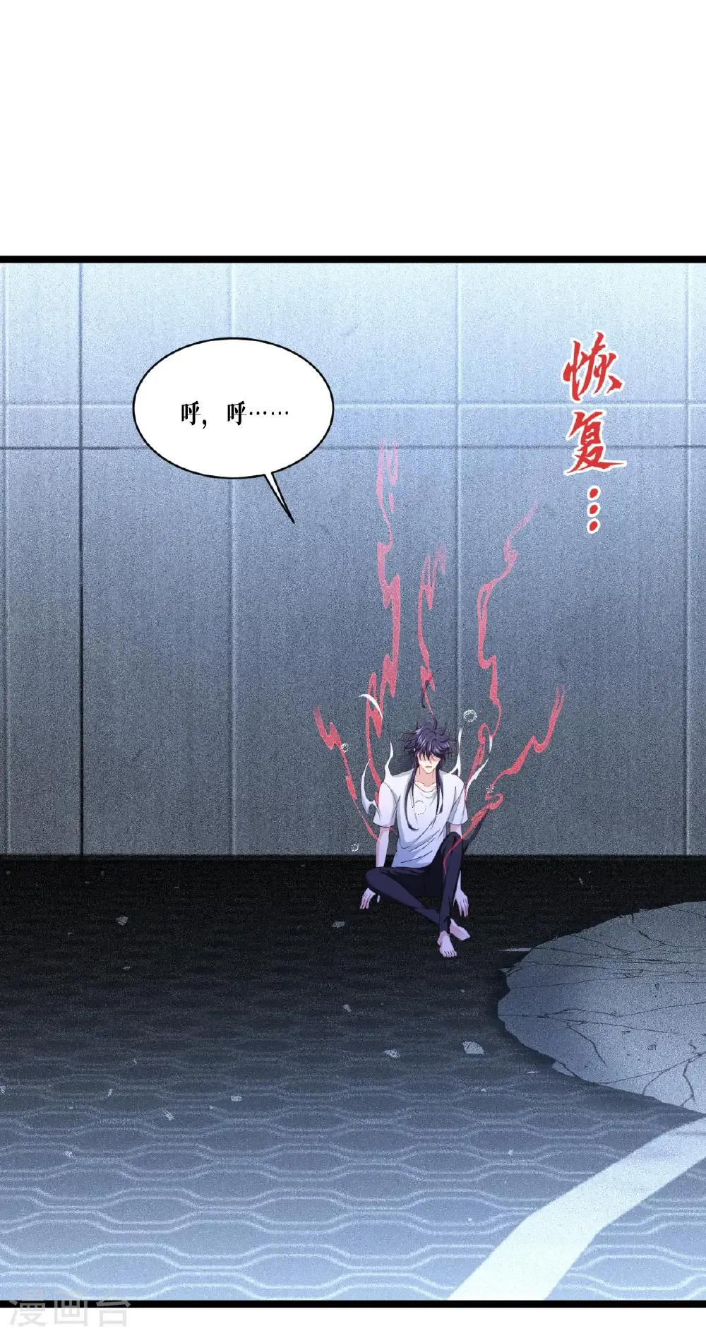 第97话 时间的小偷41