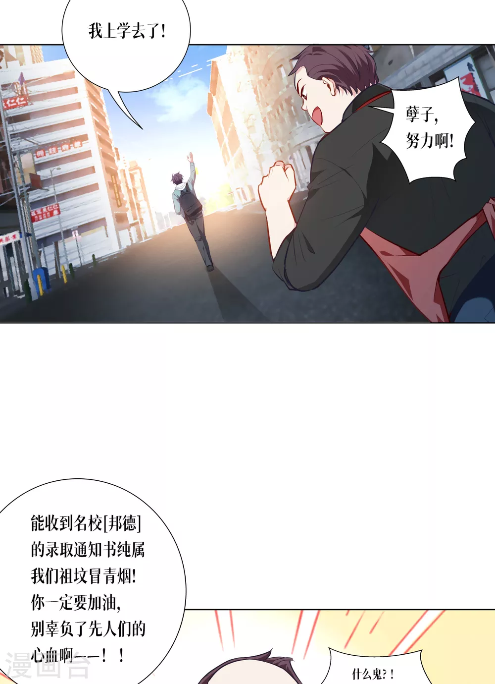 第2话 被统治的人类25