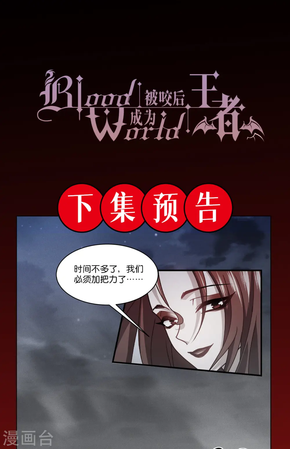 第61话 大战在即51