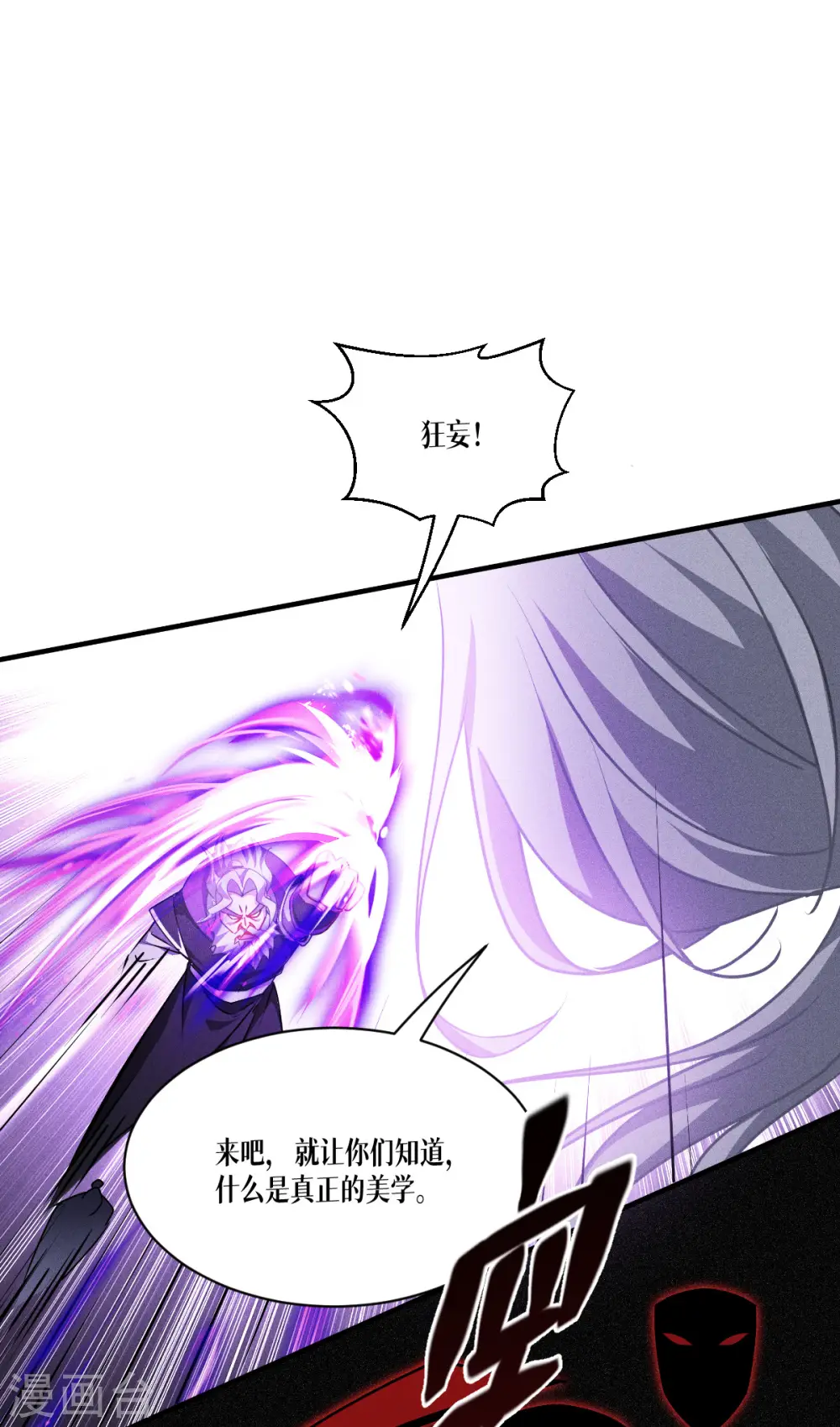 第46话 皇者，无情26