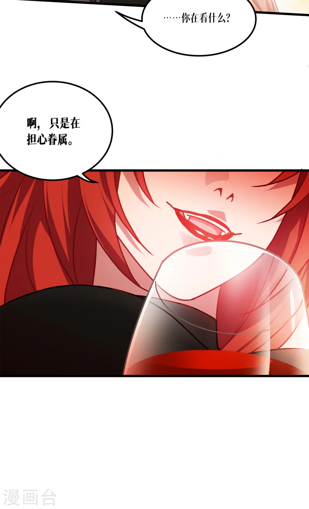 第25话 是王者！12