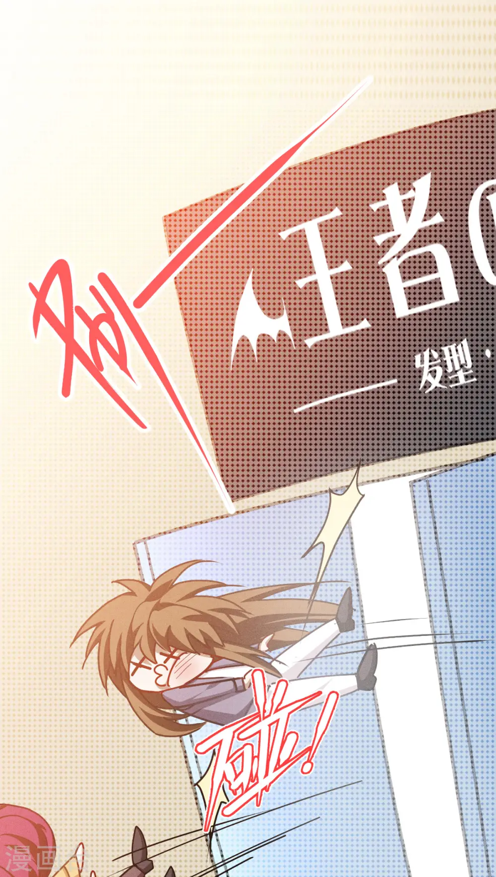 第54话 跑路21